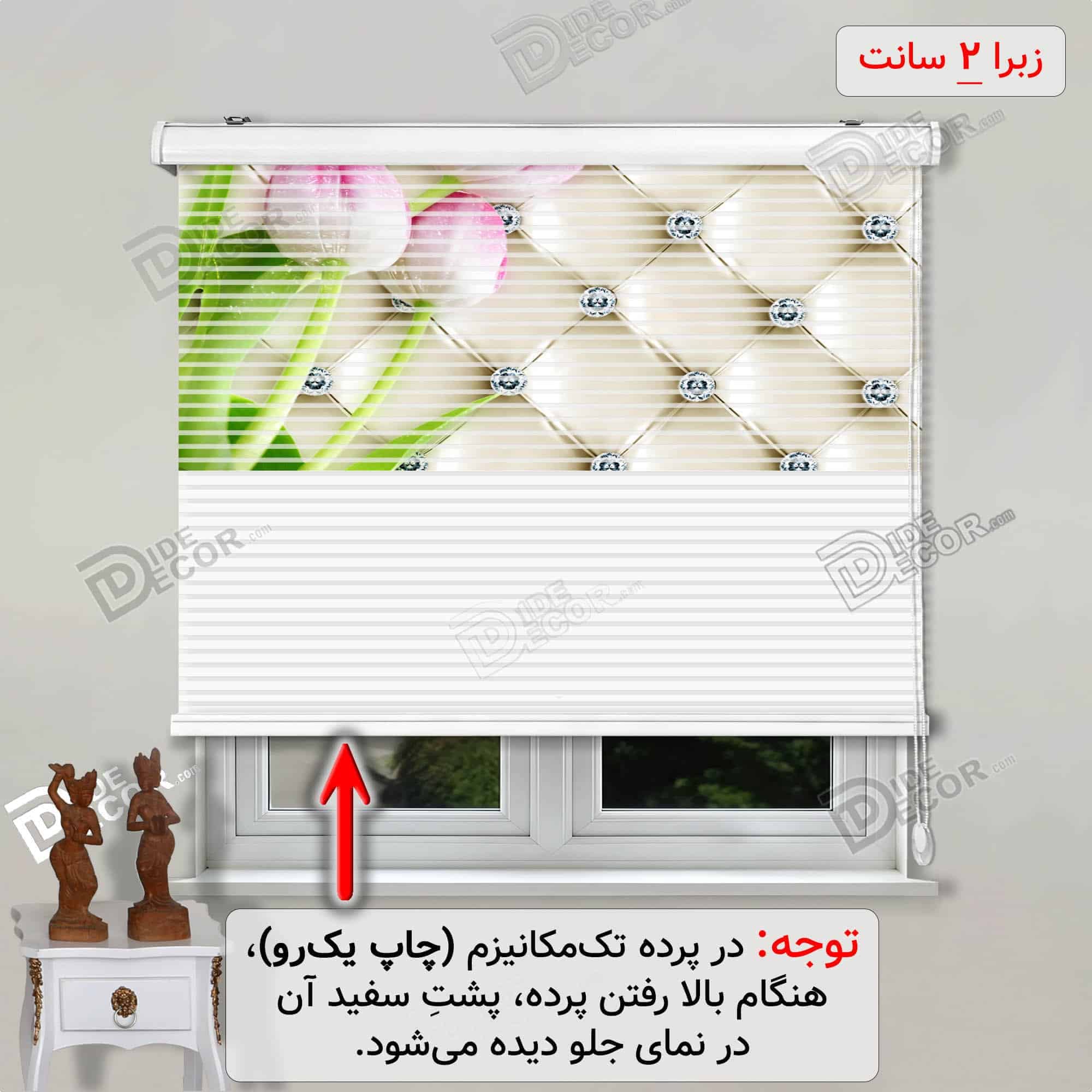 پرده زبرا تصویری لاله صورتی کریستالی کد 3df-108