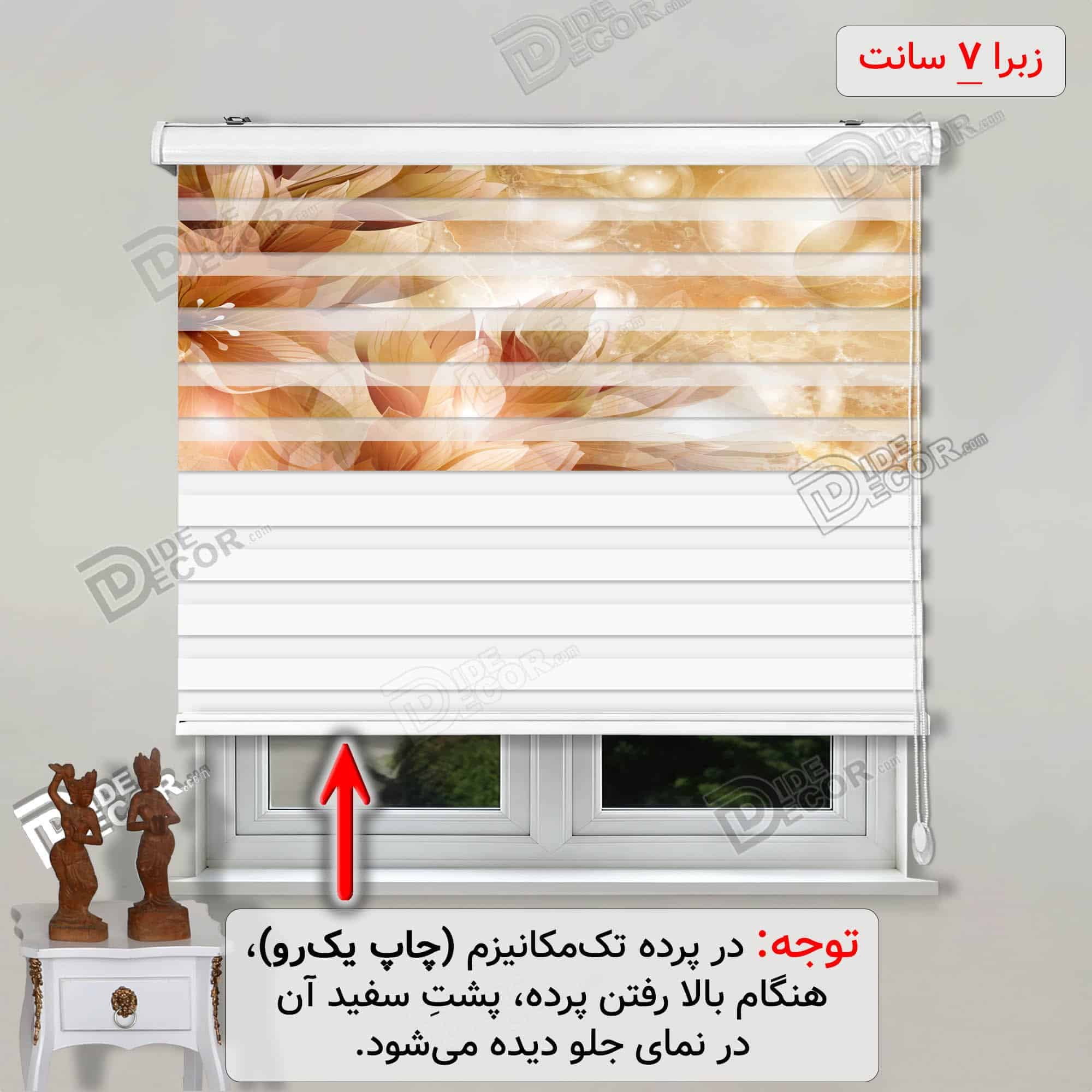 پرده زبرا تصویری لوتوس سنگ صیقلی کد 3df-116