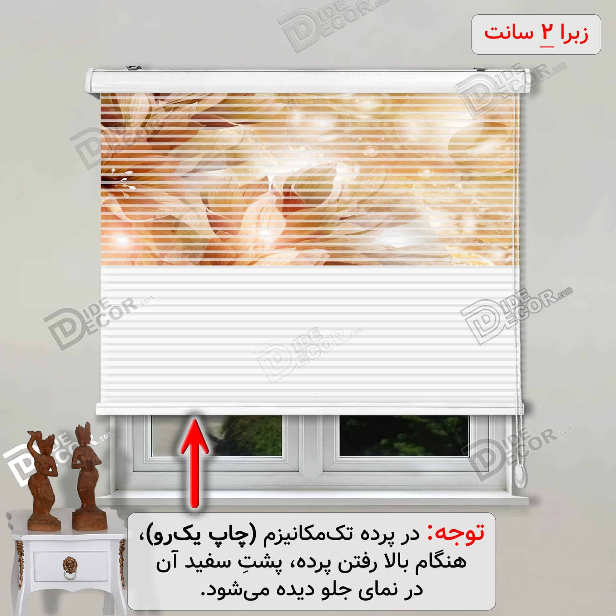 پرده زبرا تصویری لوتوس سنگ صیقلی کد 3df-116