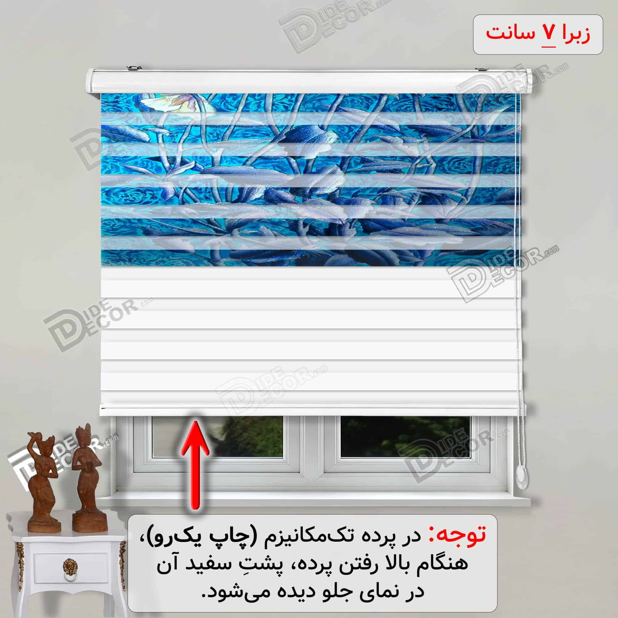 پرده زبرا تصویری ارکیده فالنئوپسیس آبی کد 3df-118