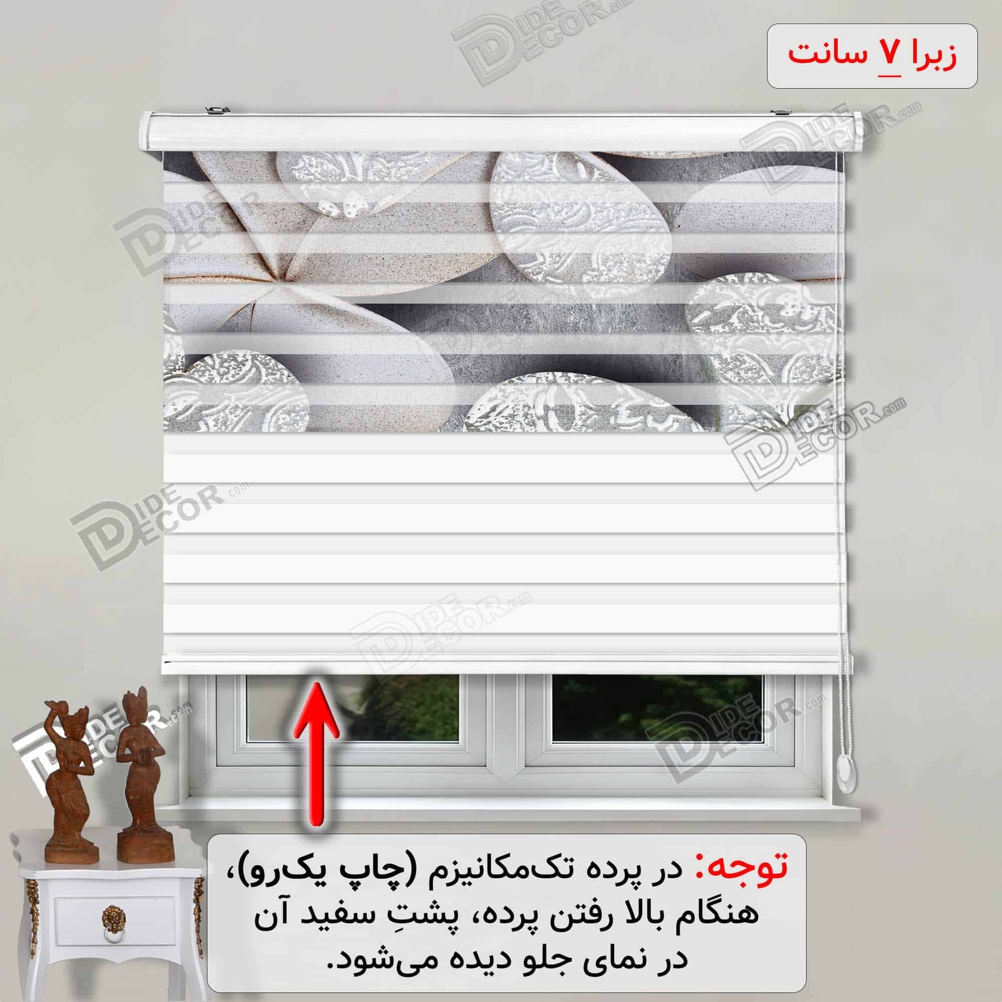 پرده زبرا تصویری گل سنگی سفید طوسی کد 3df-119