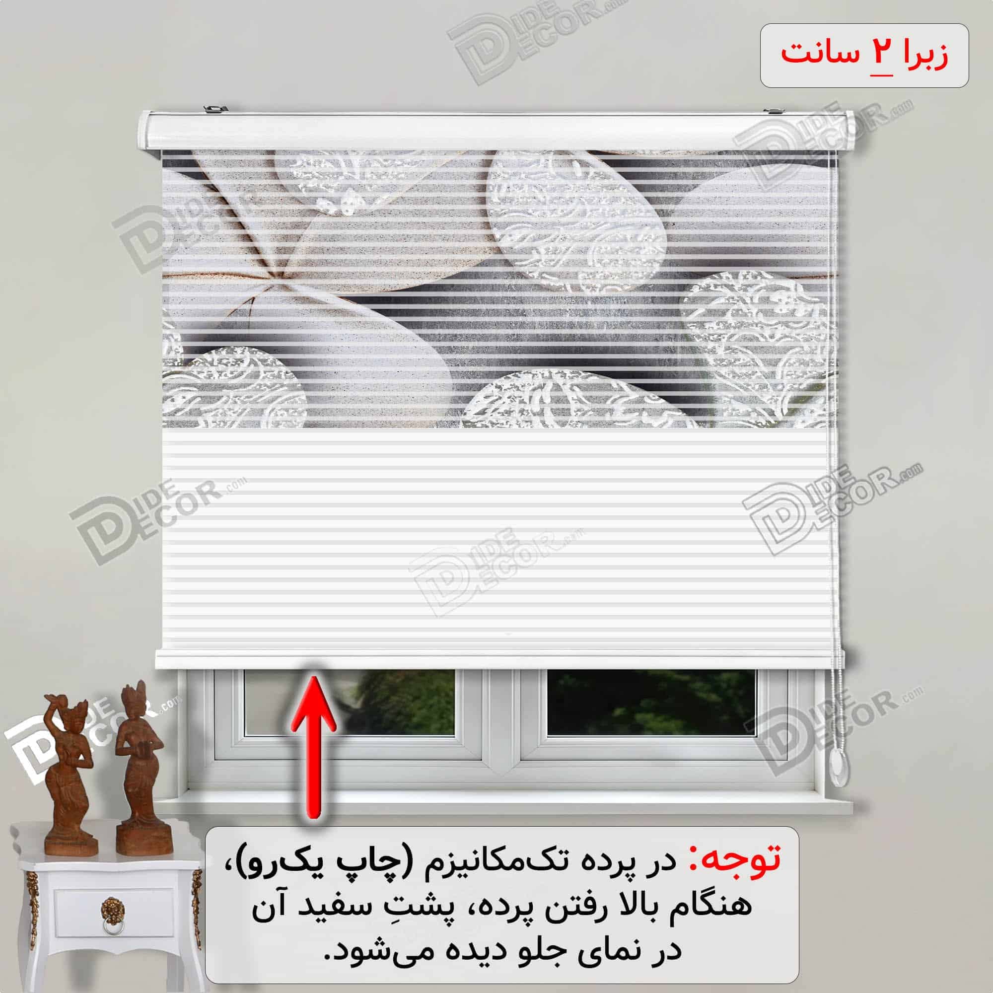 پرده زبرا تصویری گل سنگی سفید طوسی کد 3df-119