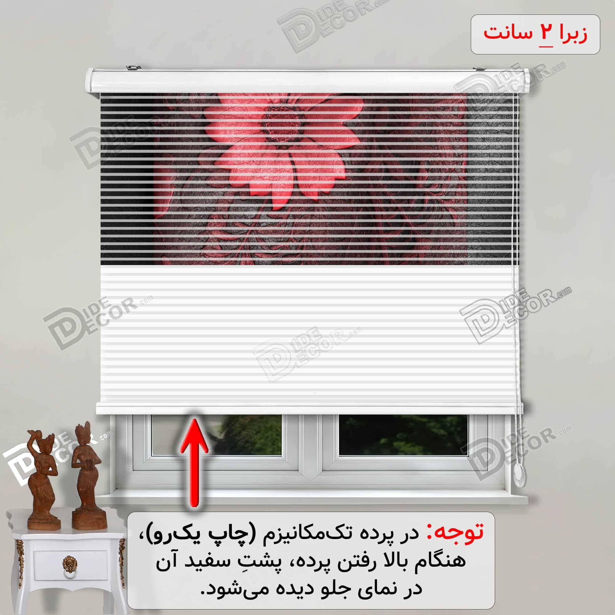 پرده زبرا تصویری لوتوس قرمز مشکی کد 3df-124