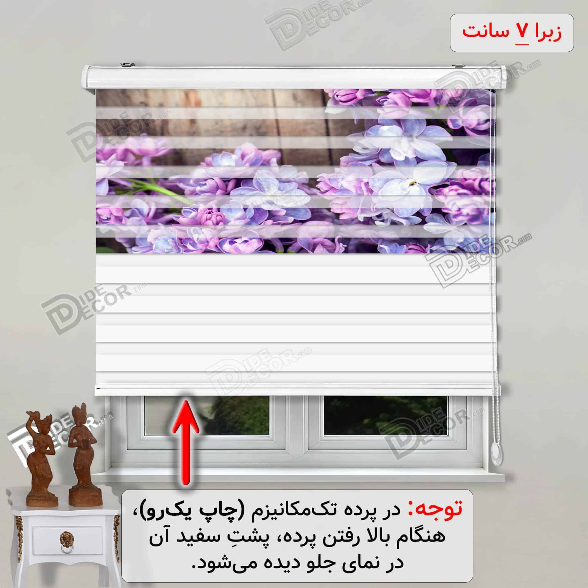 پرده زبرا تصویری گل سنبل چوبی بنفش کد 3df-128