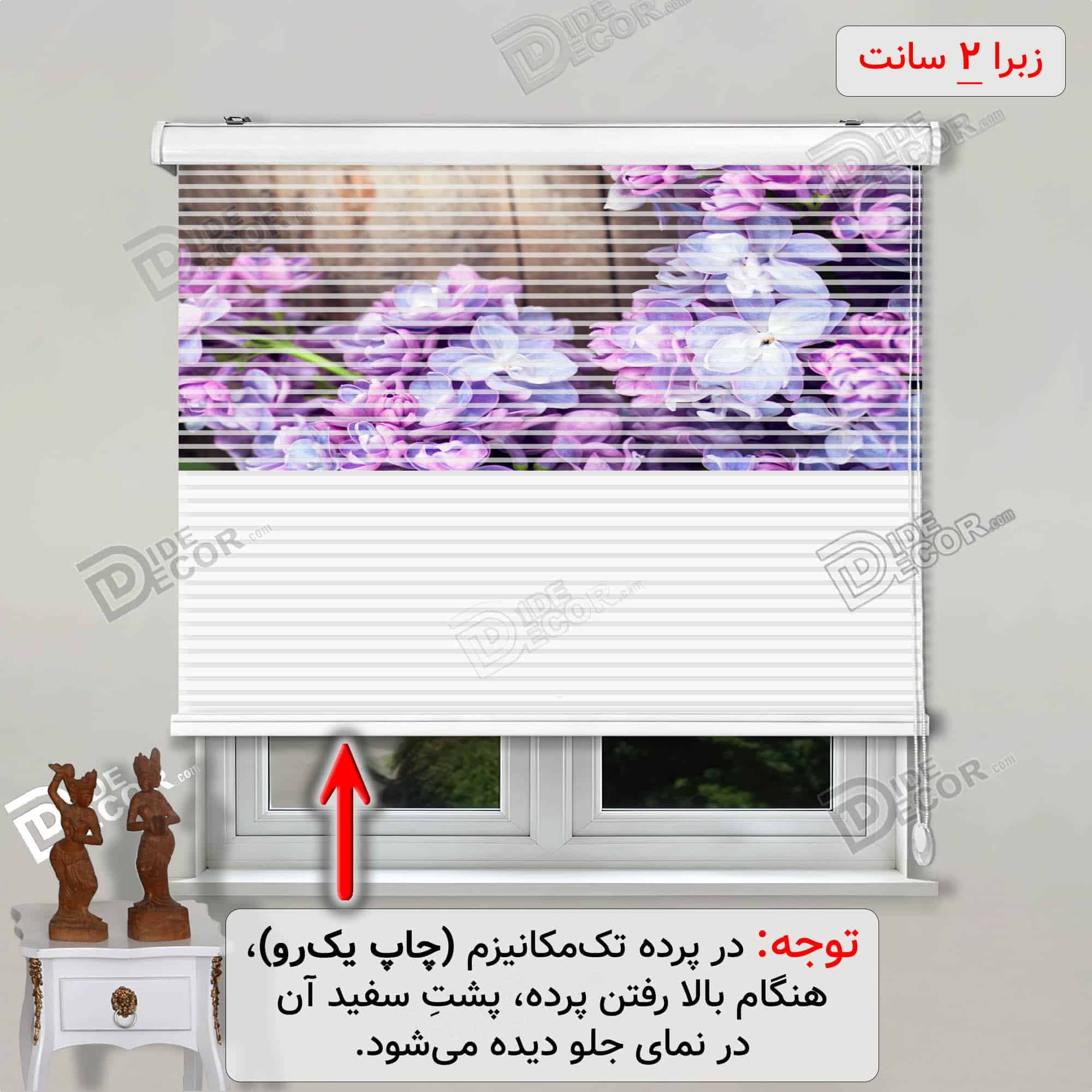 پرده زبرا تصویری گل سنبل چوبی بنفش کد 3df-128