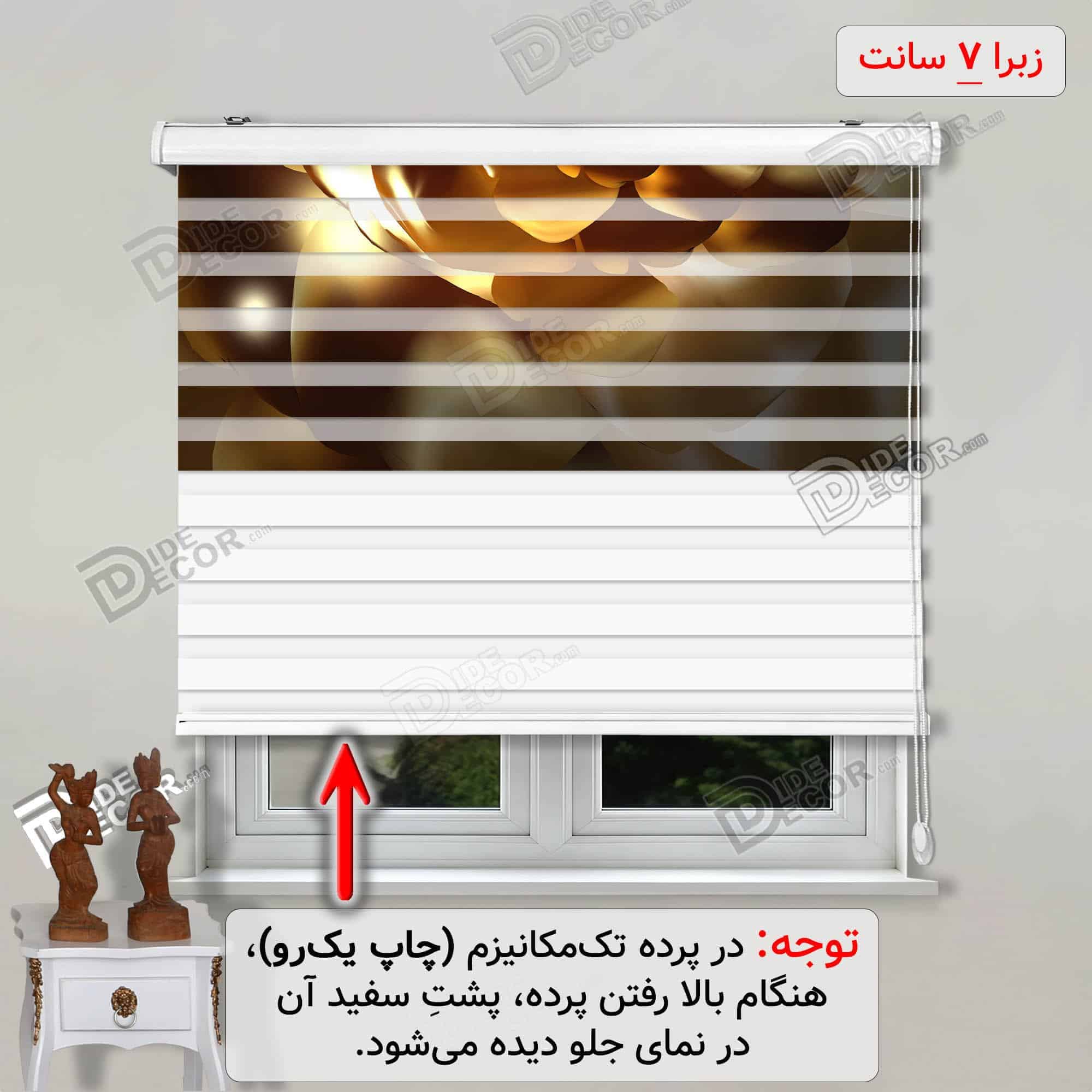 پرده زبرا تصویری گل رز فلزی طلایی کد 3df-130