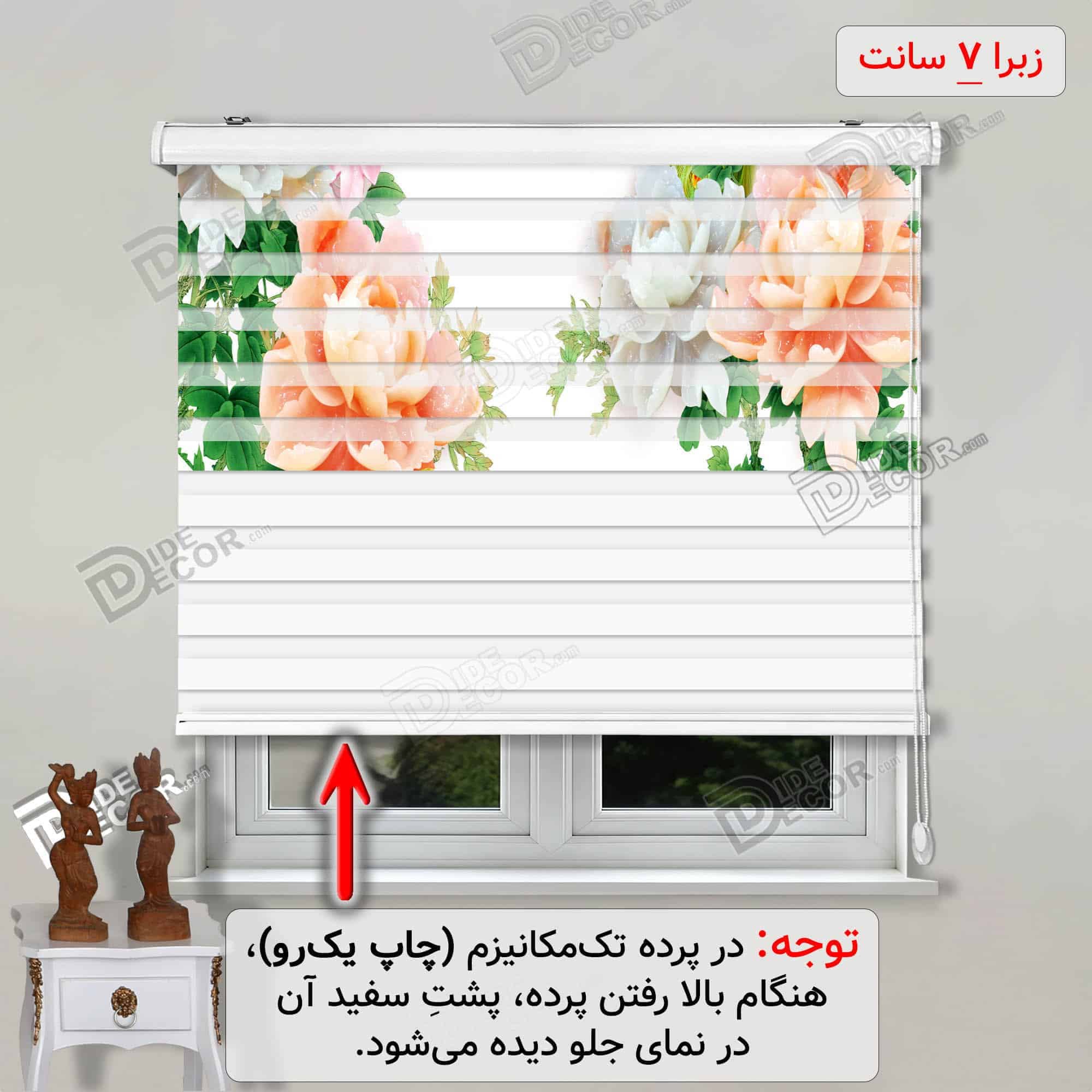 پرده زبرا تصویری طاووس رز آبی کد 3df-136