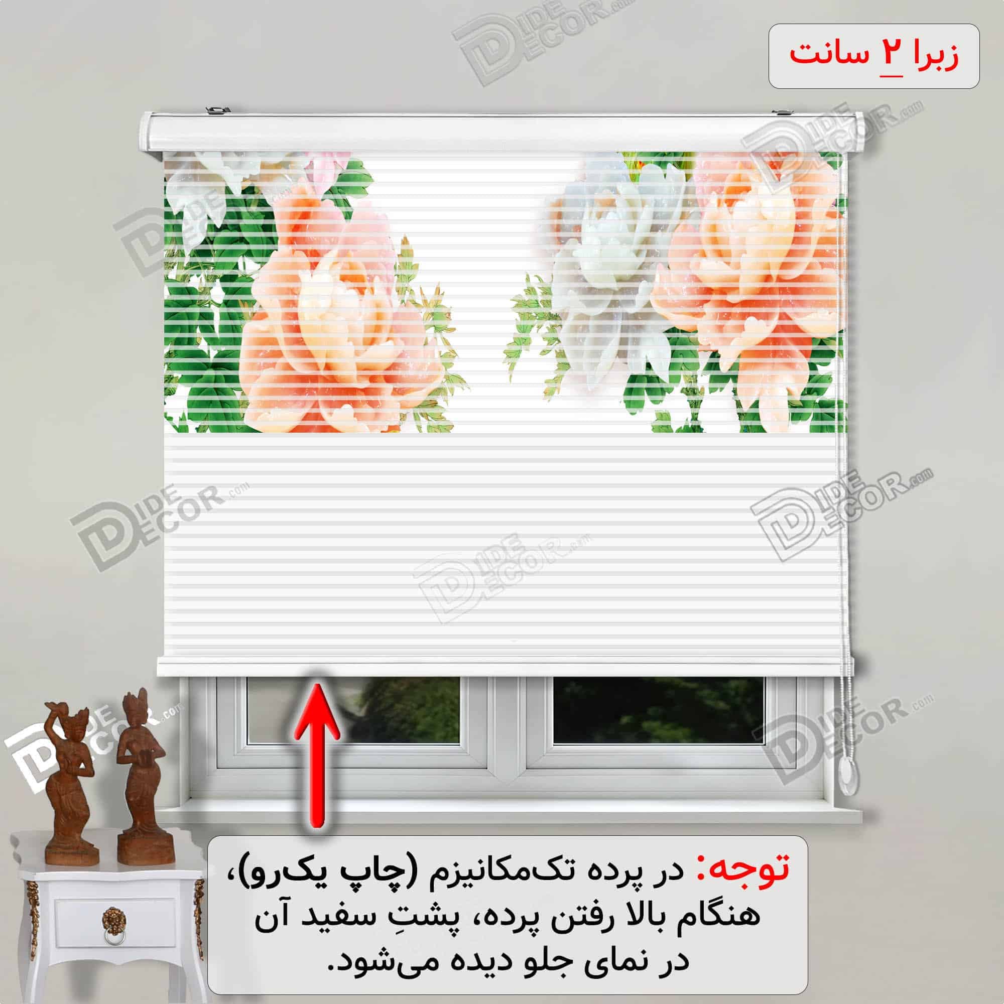 پرده زبرا تصویری طاووس رز آبی کد 3df-136
