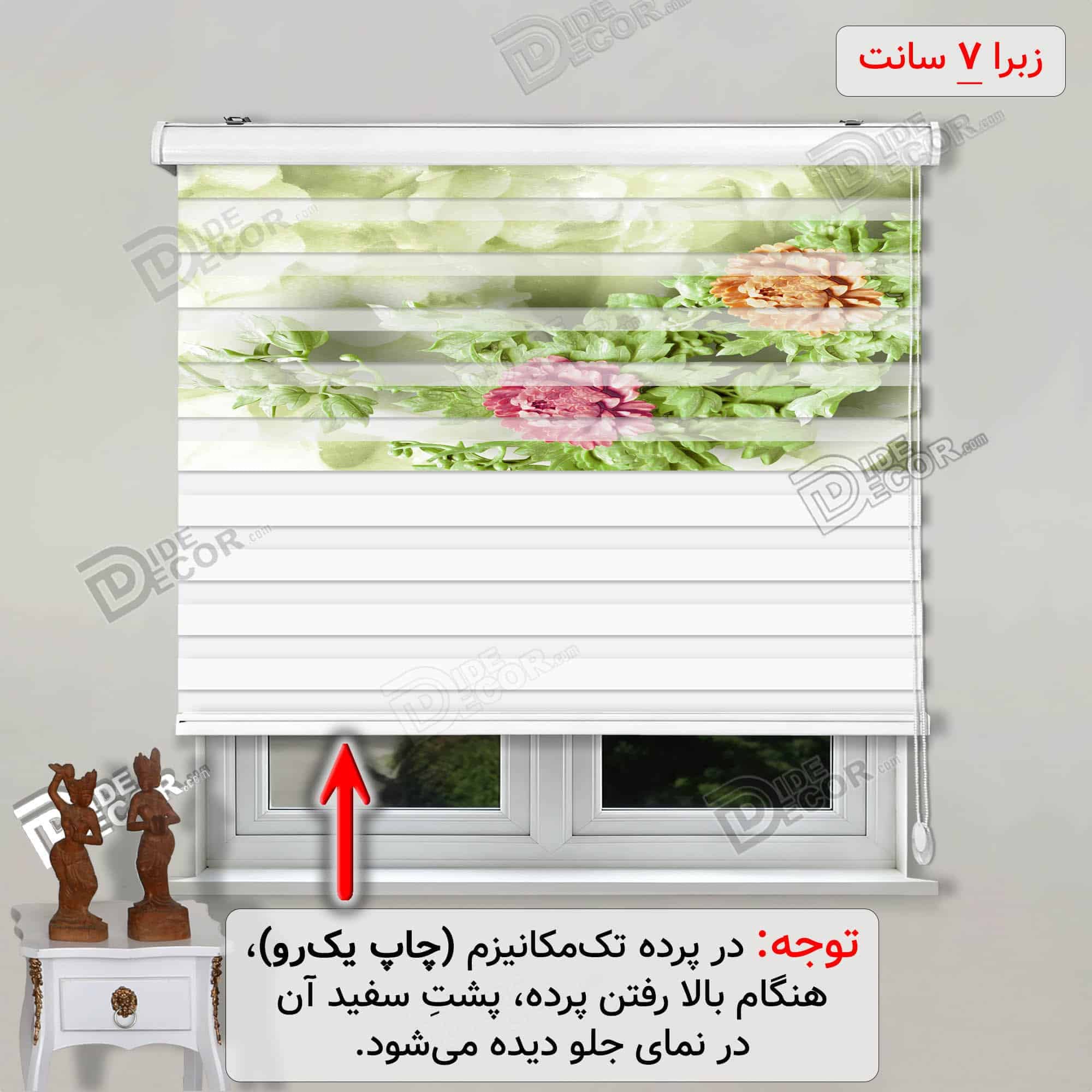 پرده زبرا تصویری پئونی سبز صورتی کد 3df-137