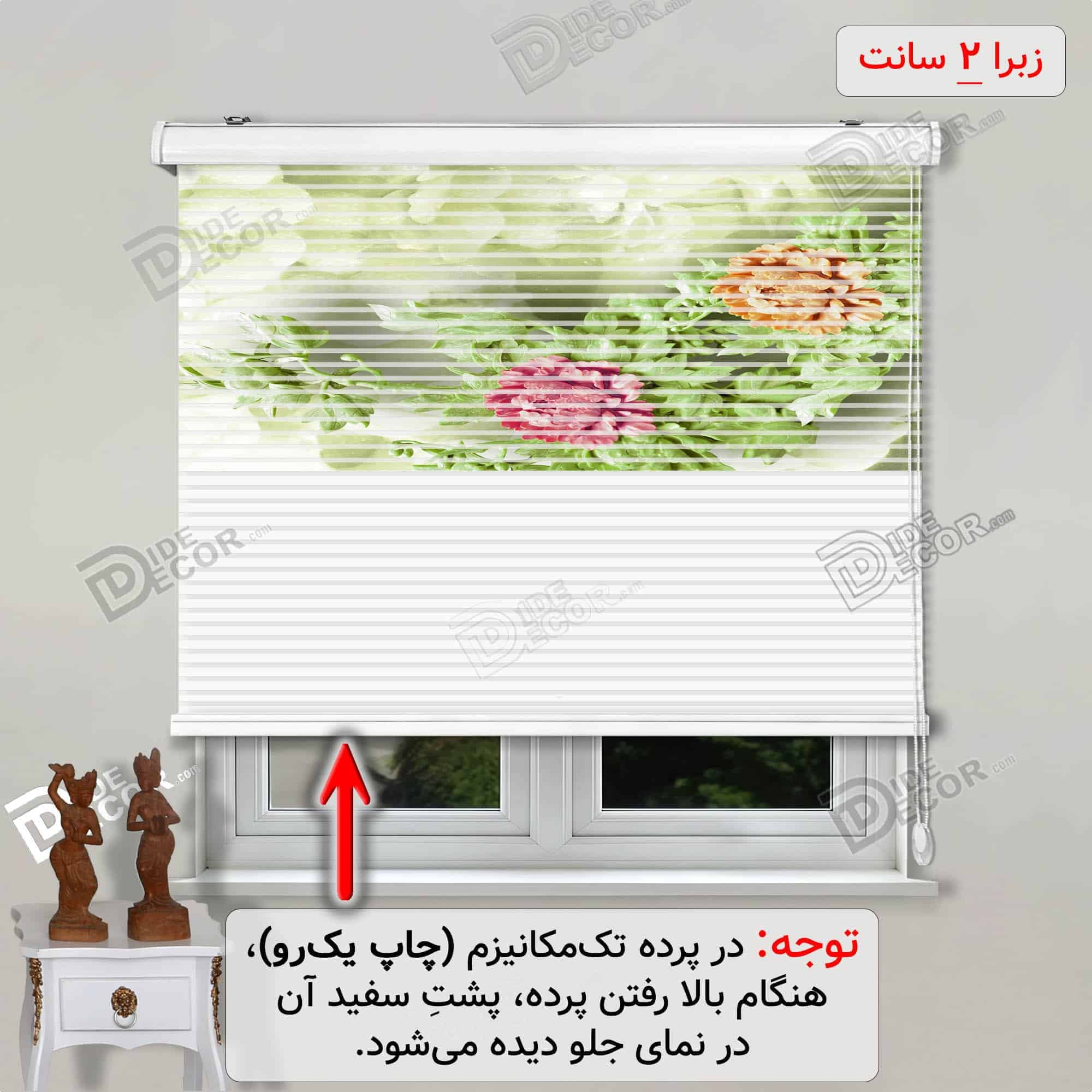 پرده زبرا تصویری پئونی سبز صورتی کد 3df-137