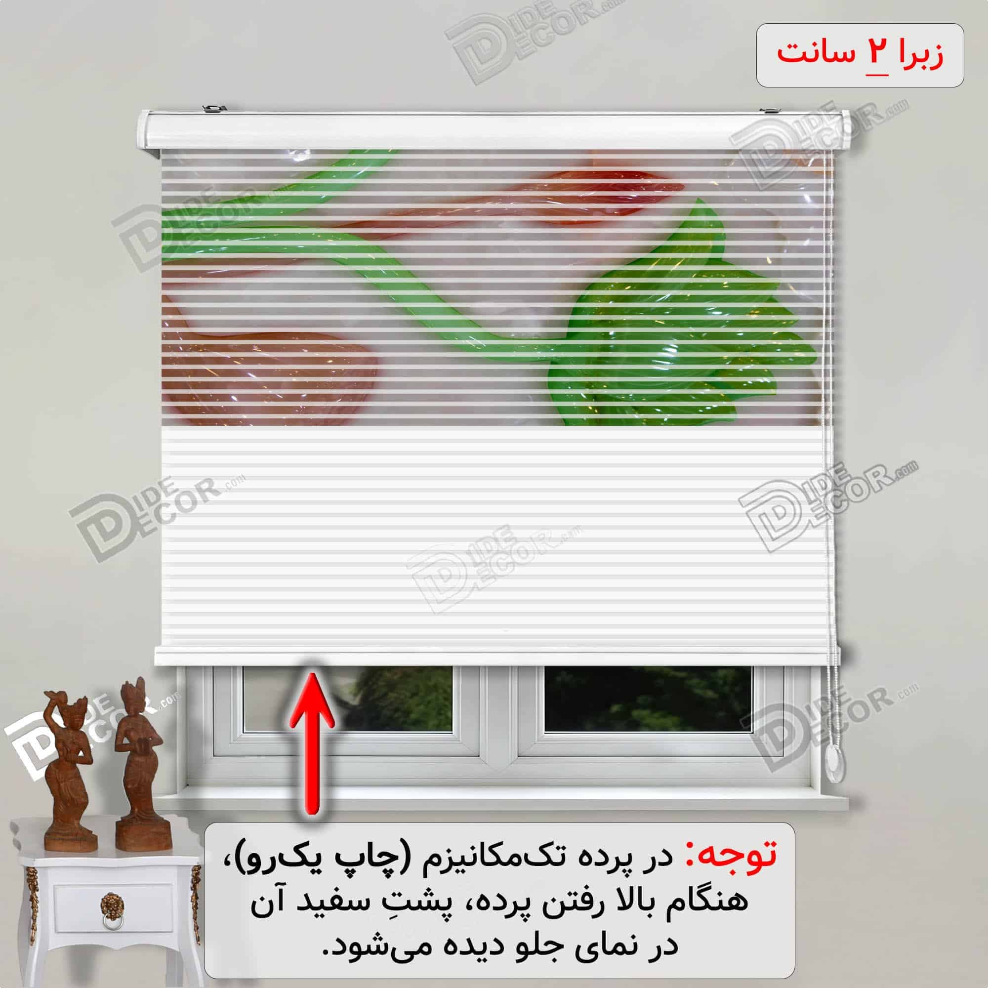 پرده زبرا تصویری گل شیپوری سبز نارنجی کد 3df-139