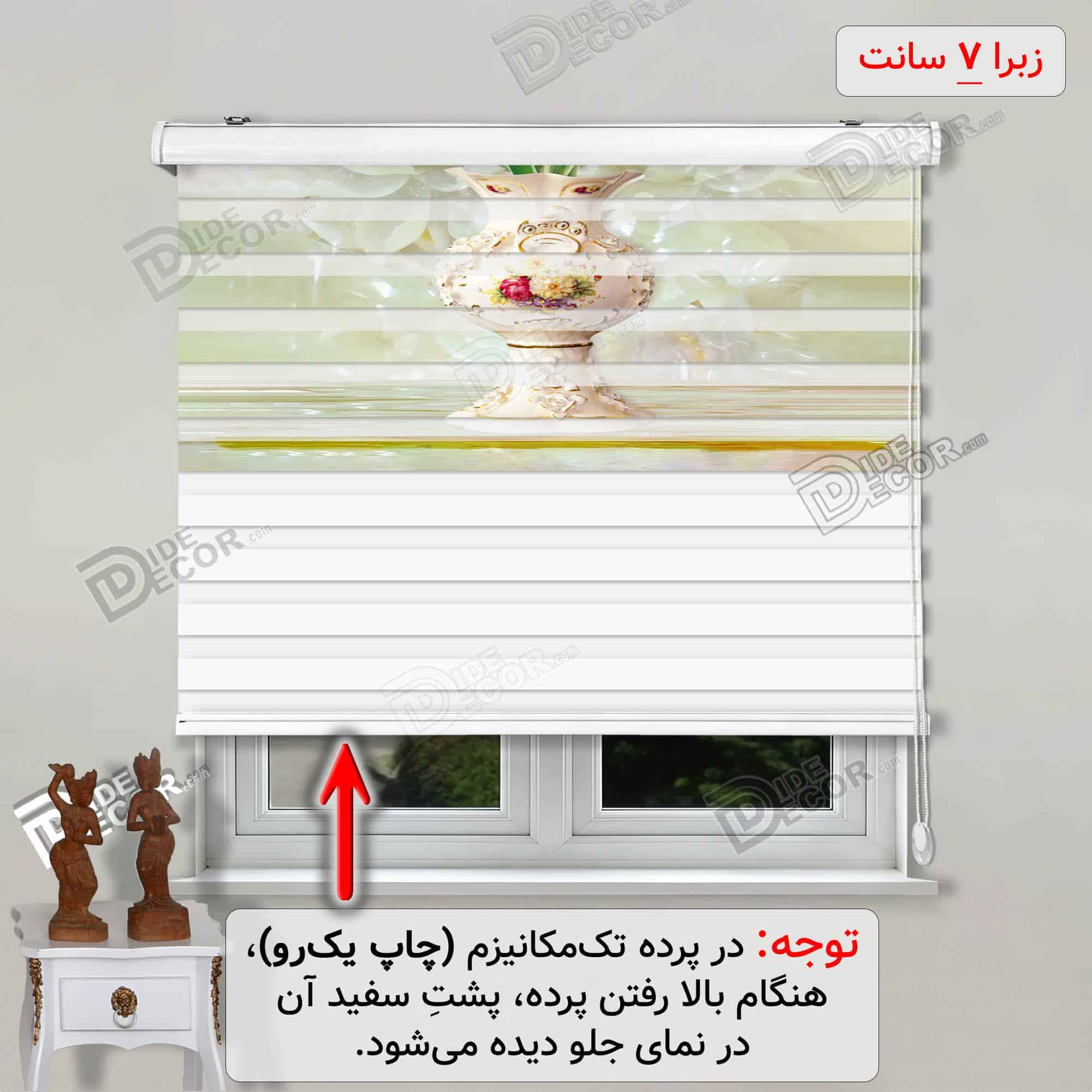 پرده زبرا تصویری لاله پروانه گلدان کد 3df-141