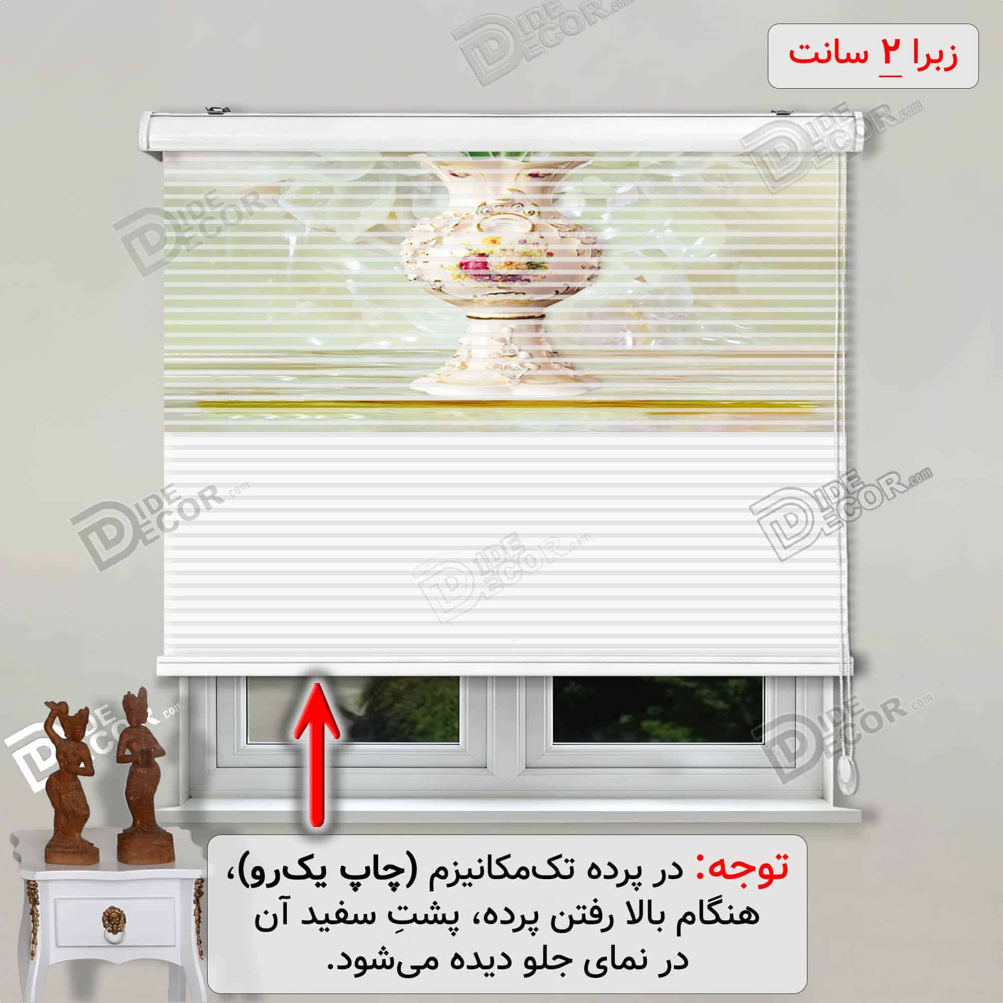 پرده زبرا تصویری لاله پروانه گلدان کد 3df-141