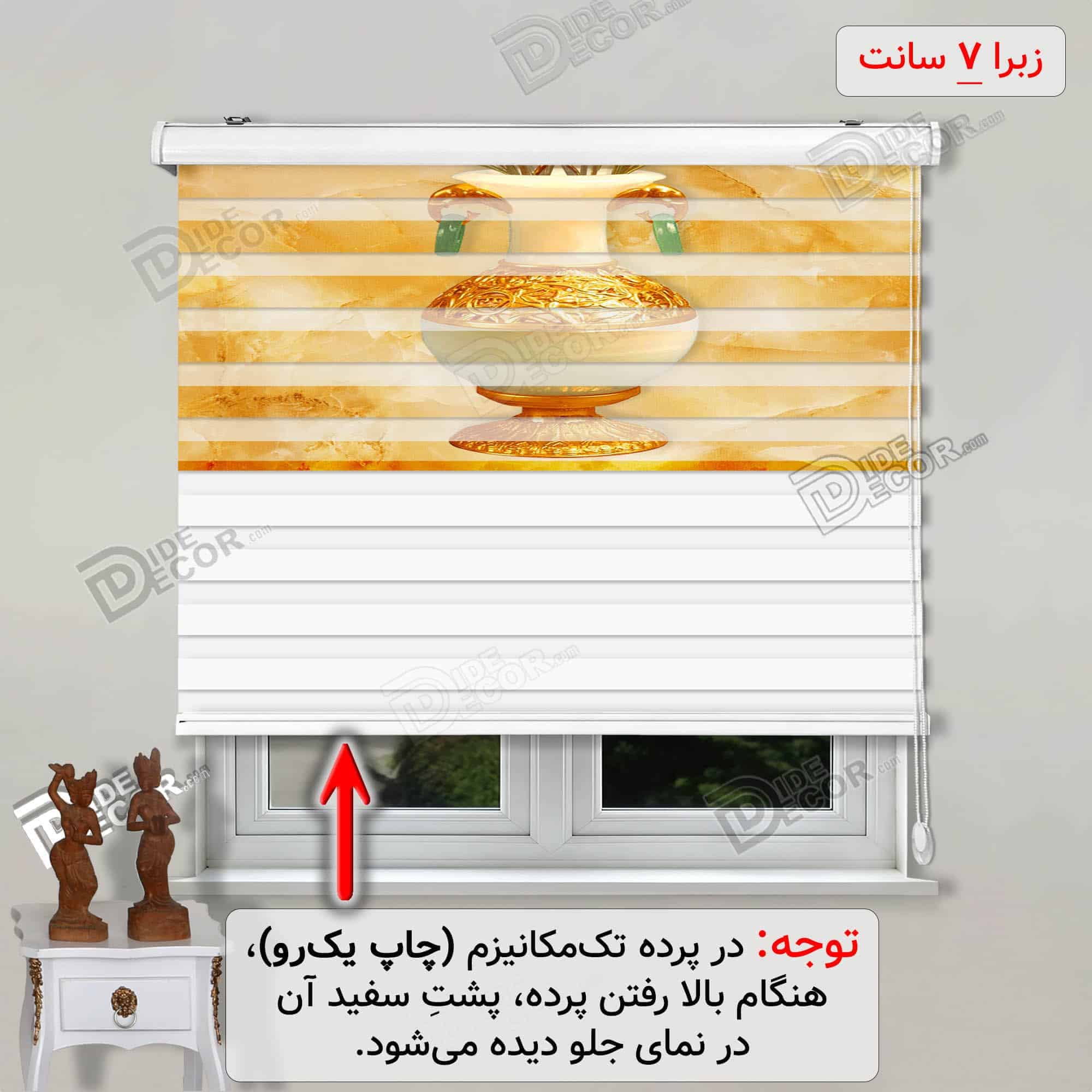 پرده زبرا تصویری گلدان طلایی زنبق کد 3df-142