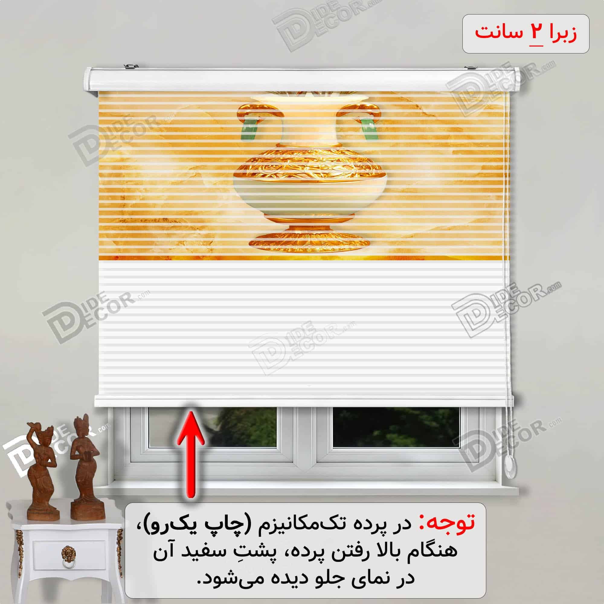پرده زبرا تصویری گلدان طلایی زنبق کد 3df-142