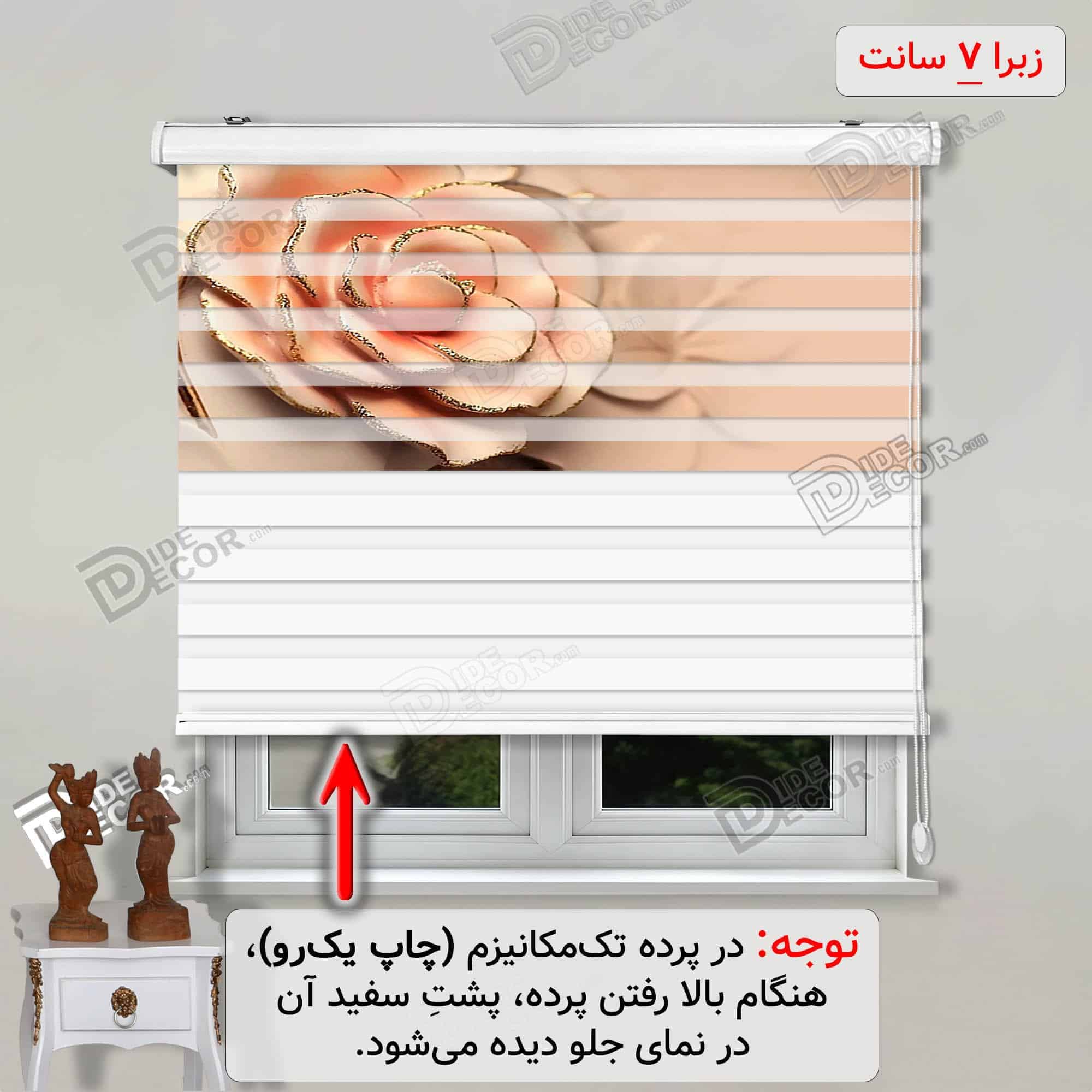 پرده زبرا تصویری گل رز برجسته صورتی کد 3df-146