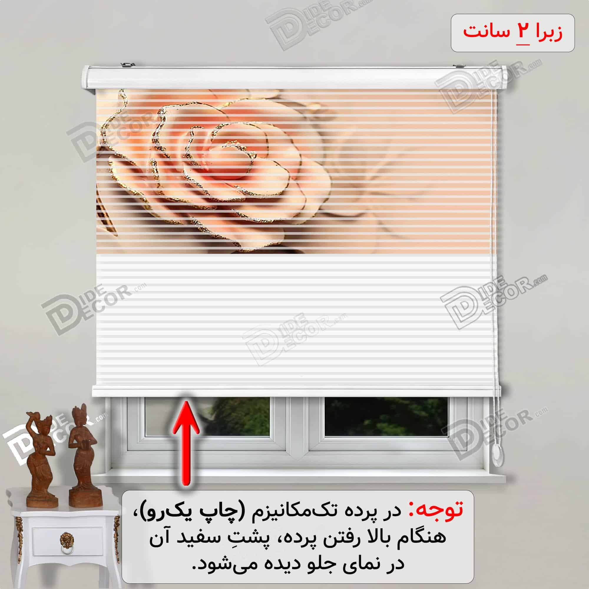 پرده زبرا تصویری گل رز برجسته صورتی کد 3df-146