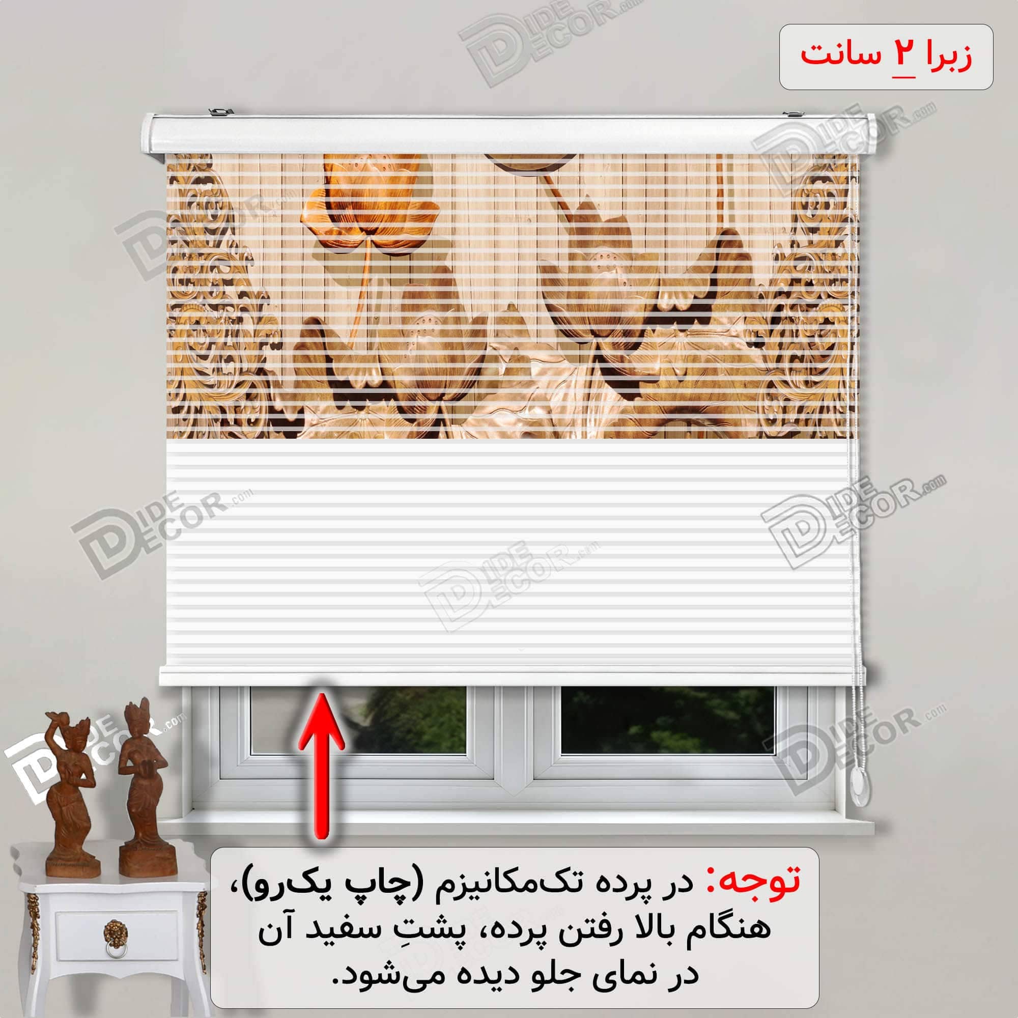 پرده زبرا تصویری لوتوس مدالیون قهوه ای کد 3df-149