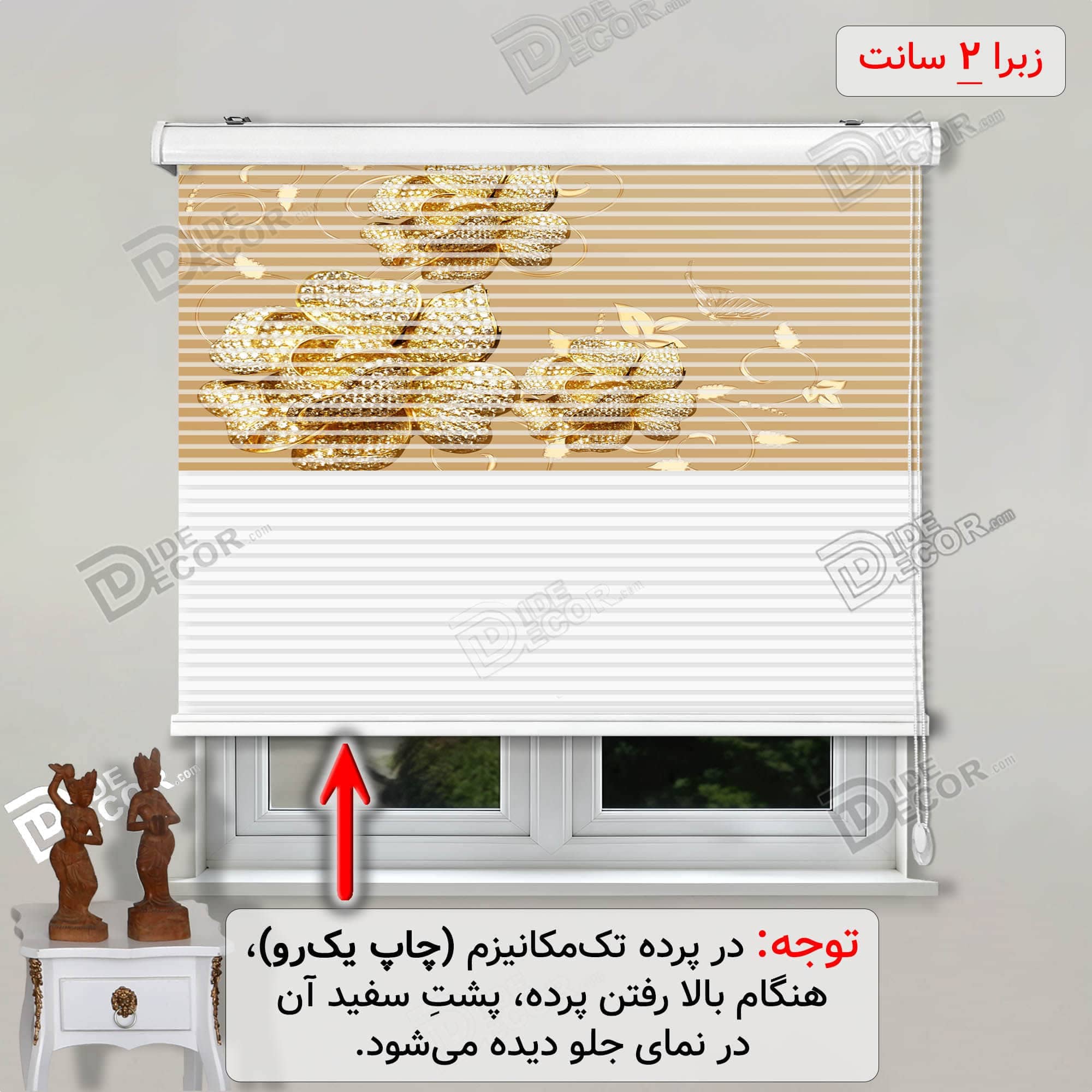 پرده زبرا تصویری گل رز طلایی کرم کد 3df-152