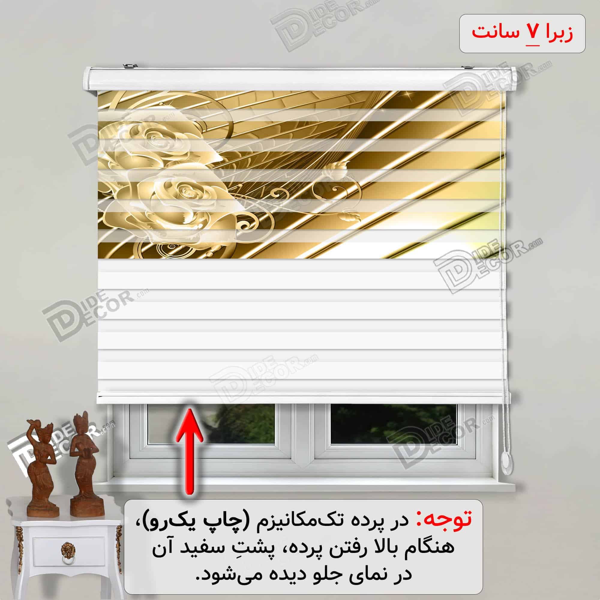پرده زبرا تصویری رز طلایی موجی کد 3df-154