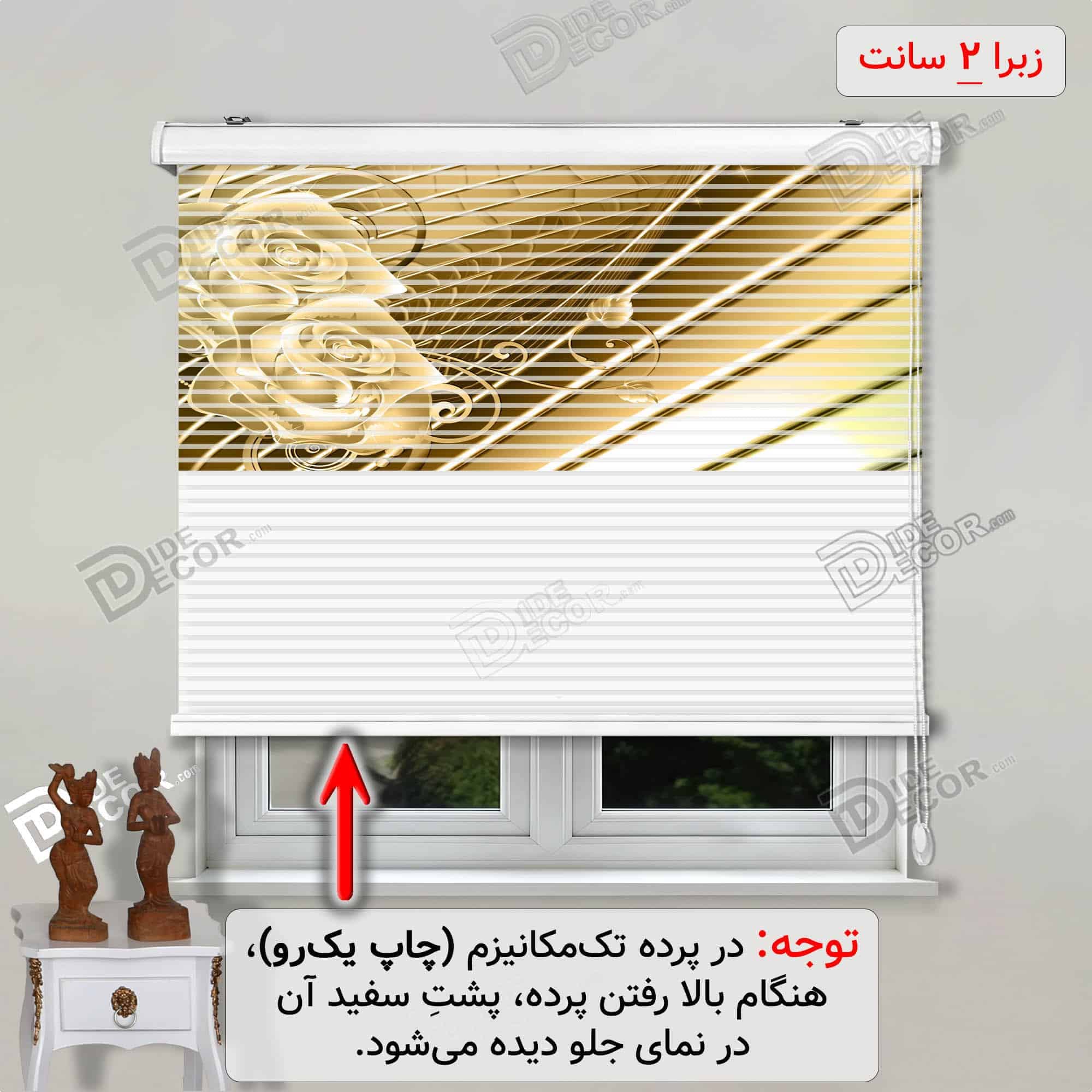 پرده زبرا تصویری رز طلایی موجی کد 3df-154