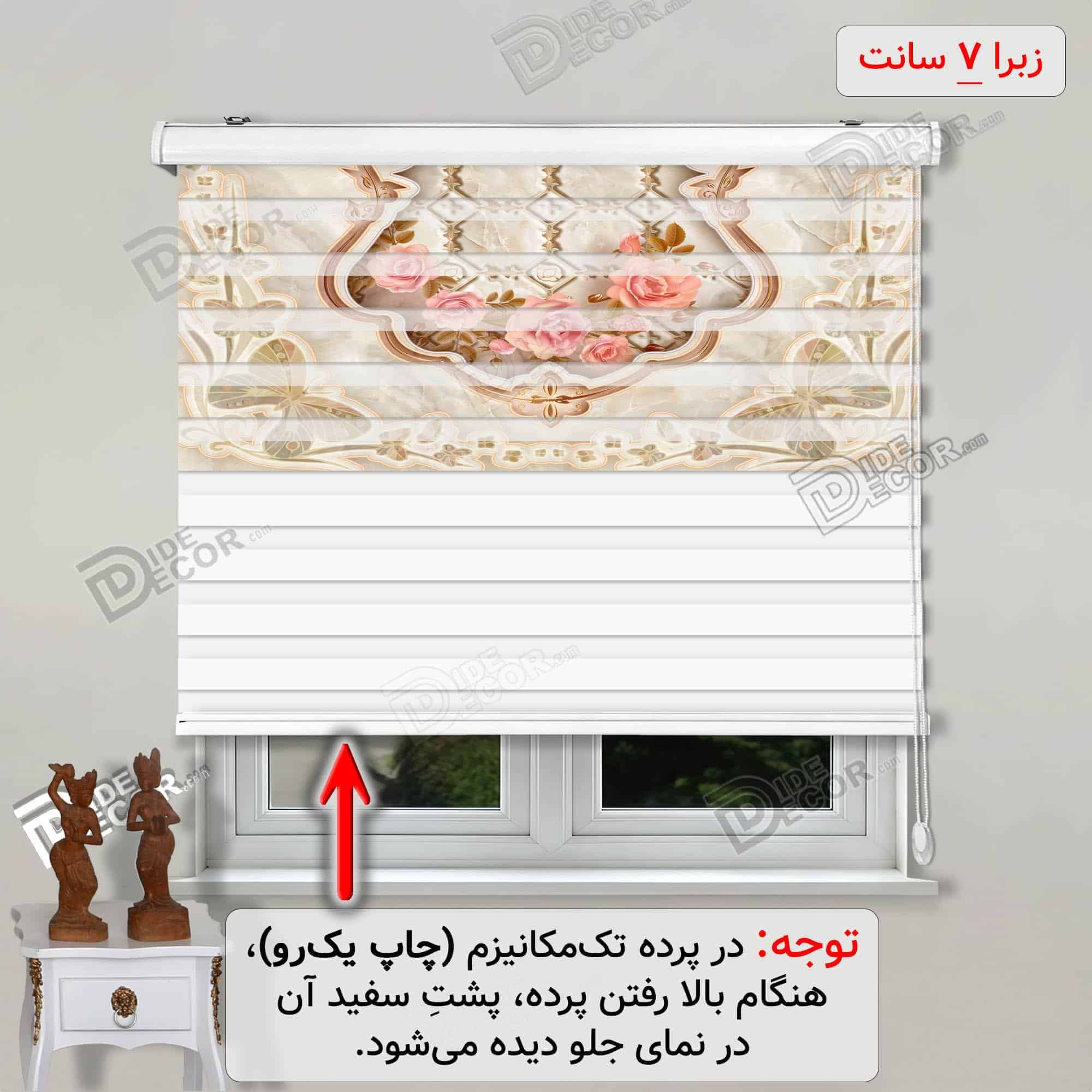 پرده زبرا تصویری رز صورتی قاب کلاسیک کد 3df-155