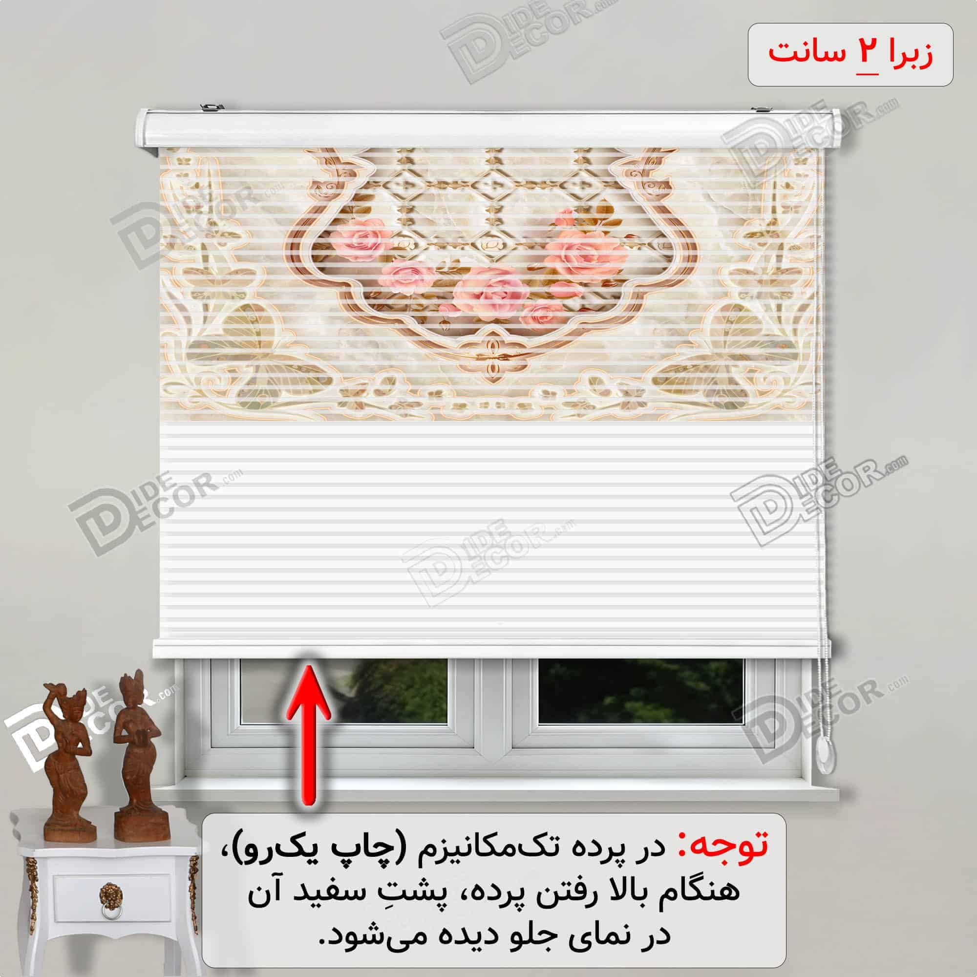 پرده زبرا تصویری رز صورتی قاب کلاسیک کد 3df-155