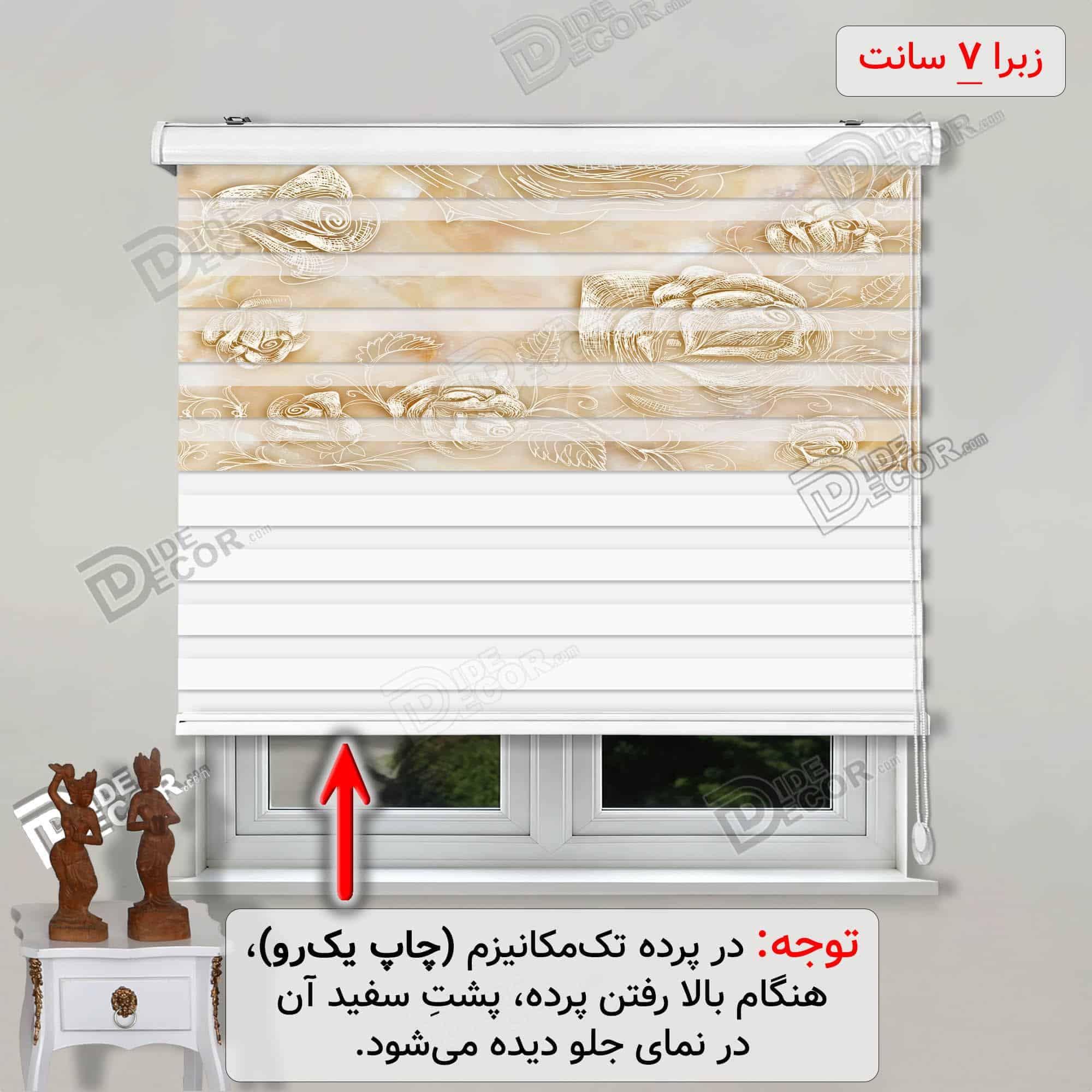 پرده زبرا تصویری رز خطی کرم کد 3df-156