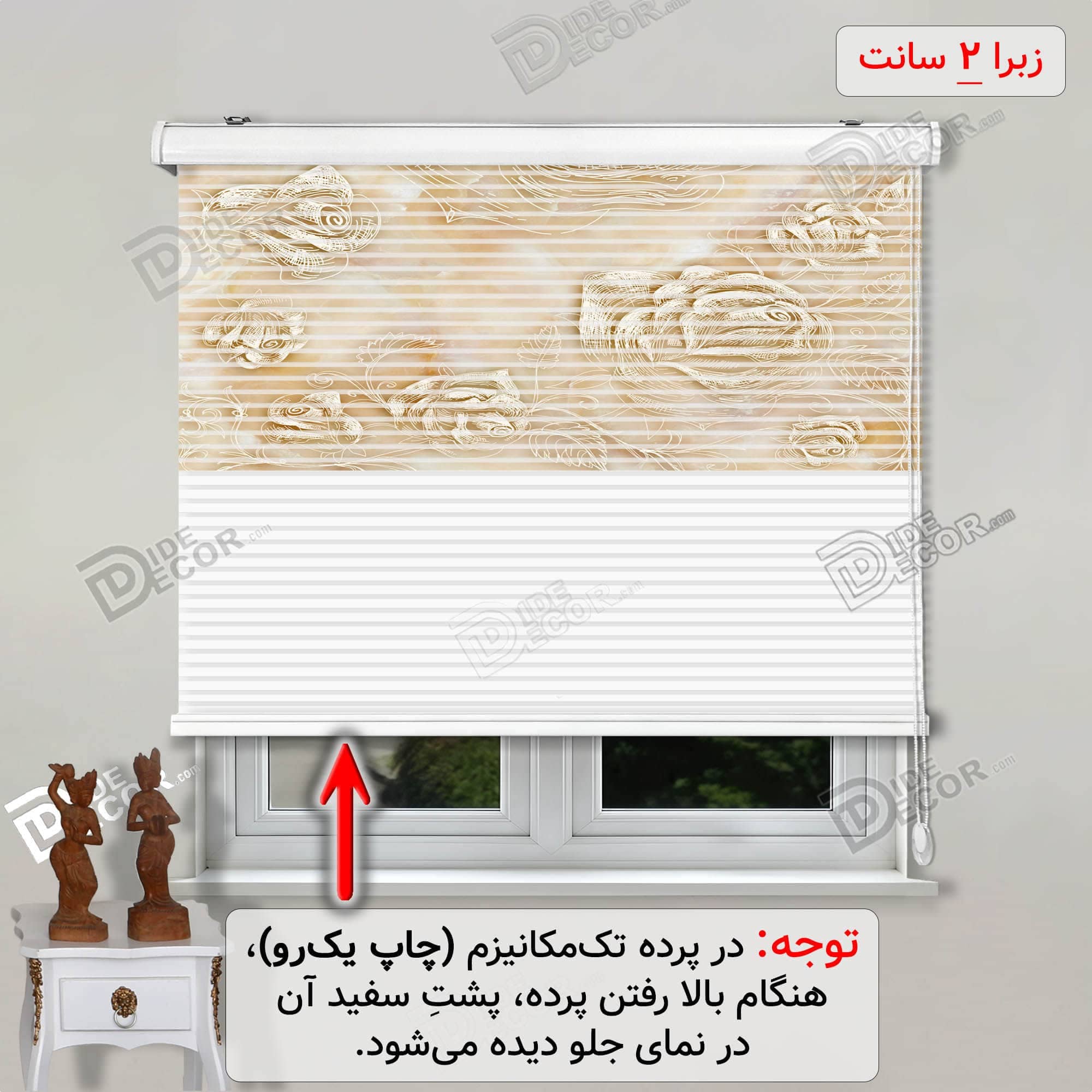 پرده زبرا تصویری رز خطی کرم کد 3df-156