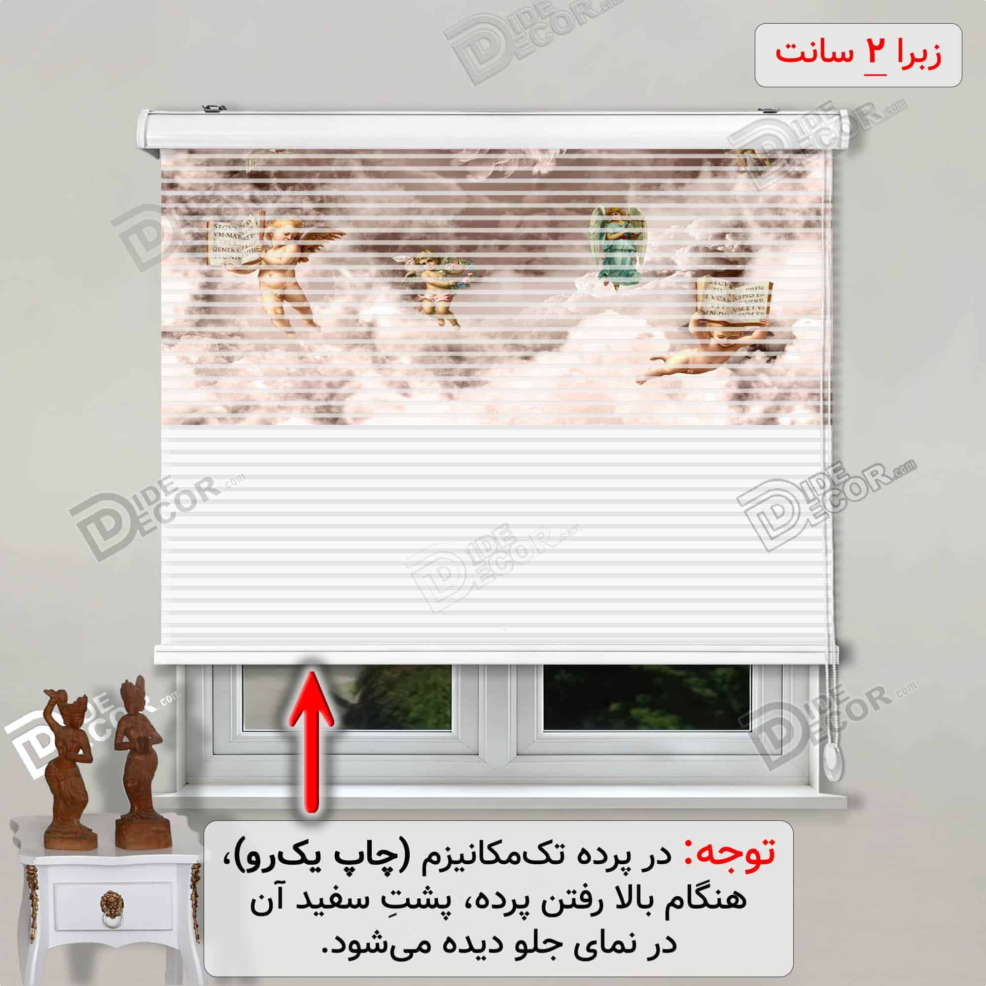 پرده زبرا تصویری فرشته کودک بالدار کد 3df-158