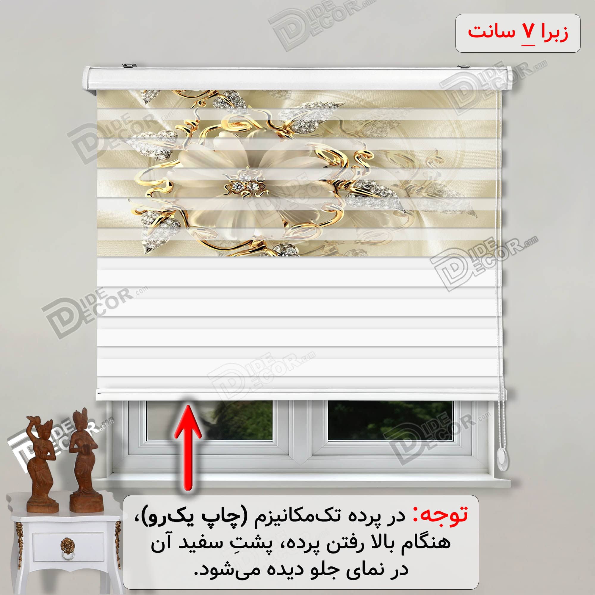 پرده زبرا تصویری سوسن برجسته کریستال کد 3df-159