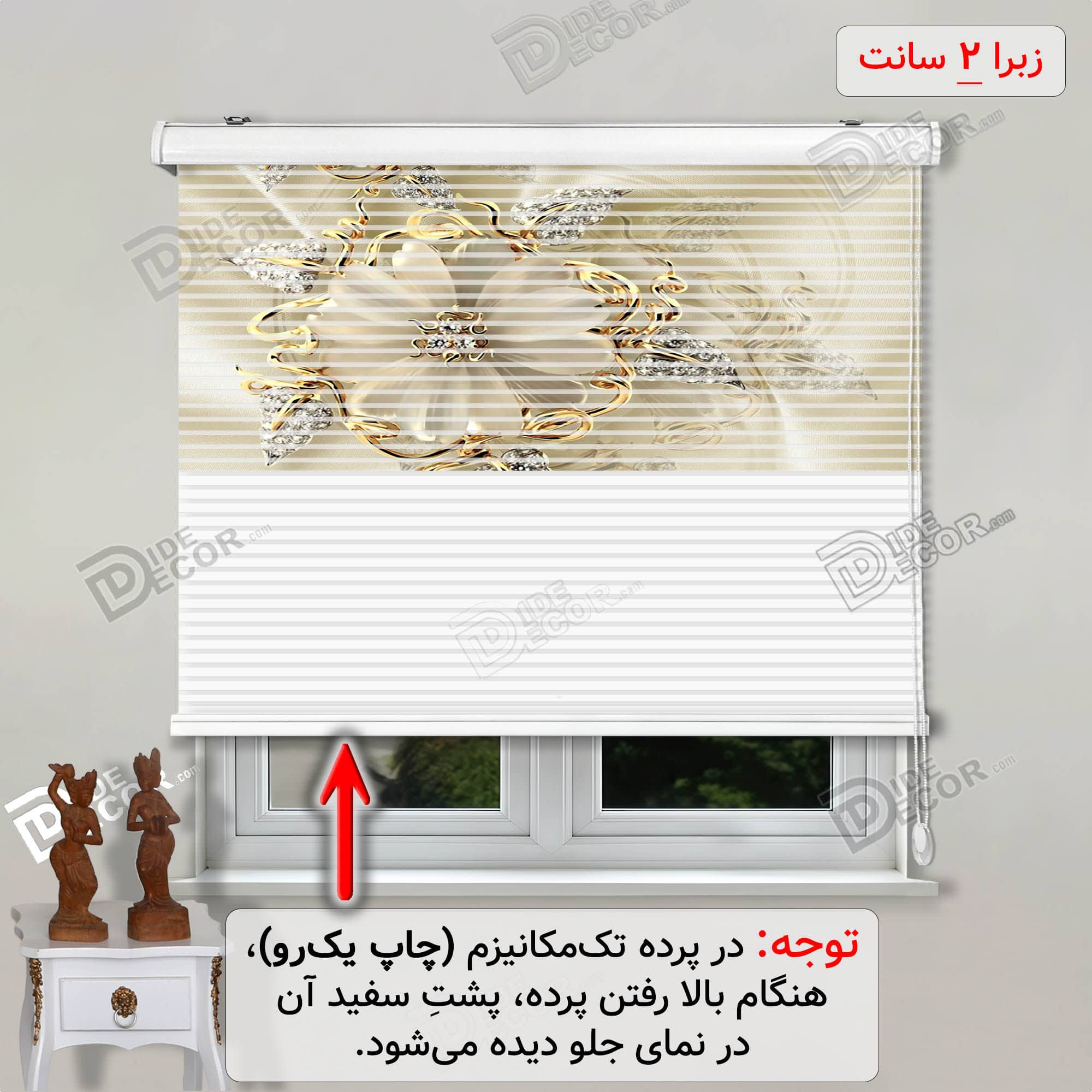 پرده زبرا تصویری سوسن برجسته کریستال کد 3df-159