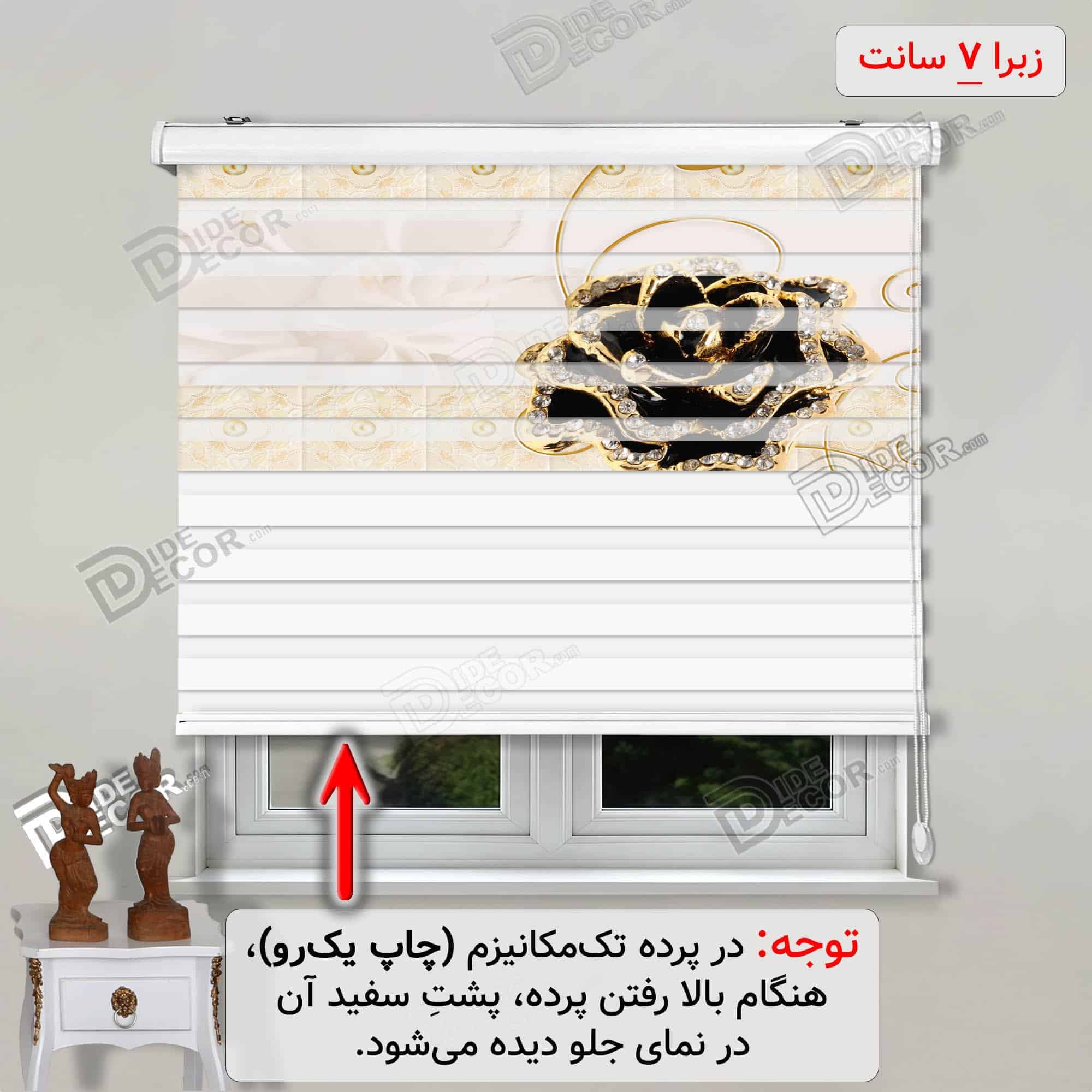 پرده زبرا تصویری رز مشکی برگ طلایی کد 3df-160