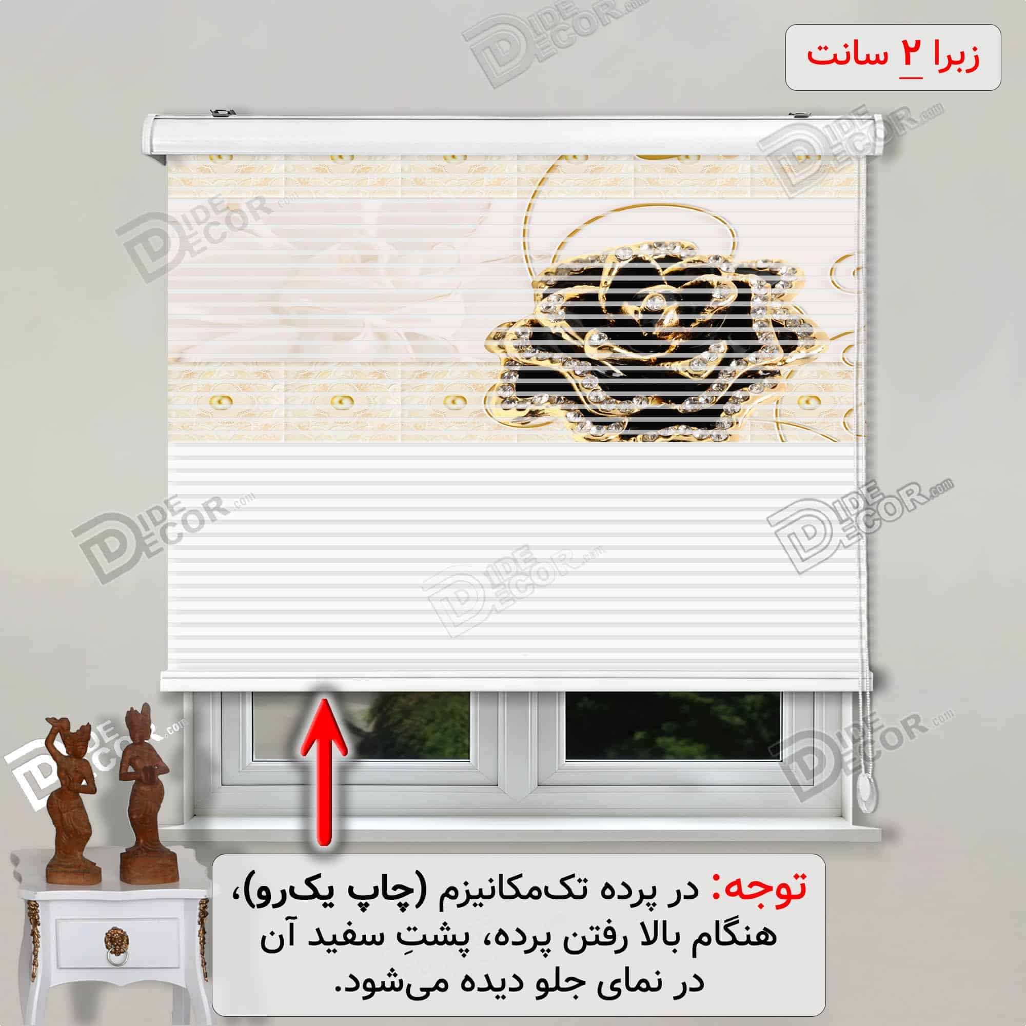 پرده زبرا تصویری رز مشکی برگ طلایی کد 3df-160