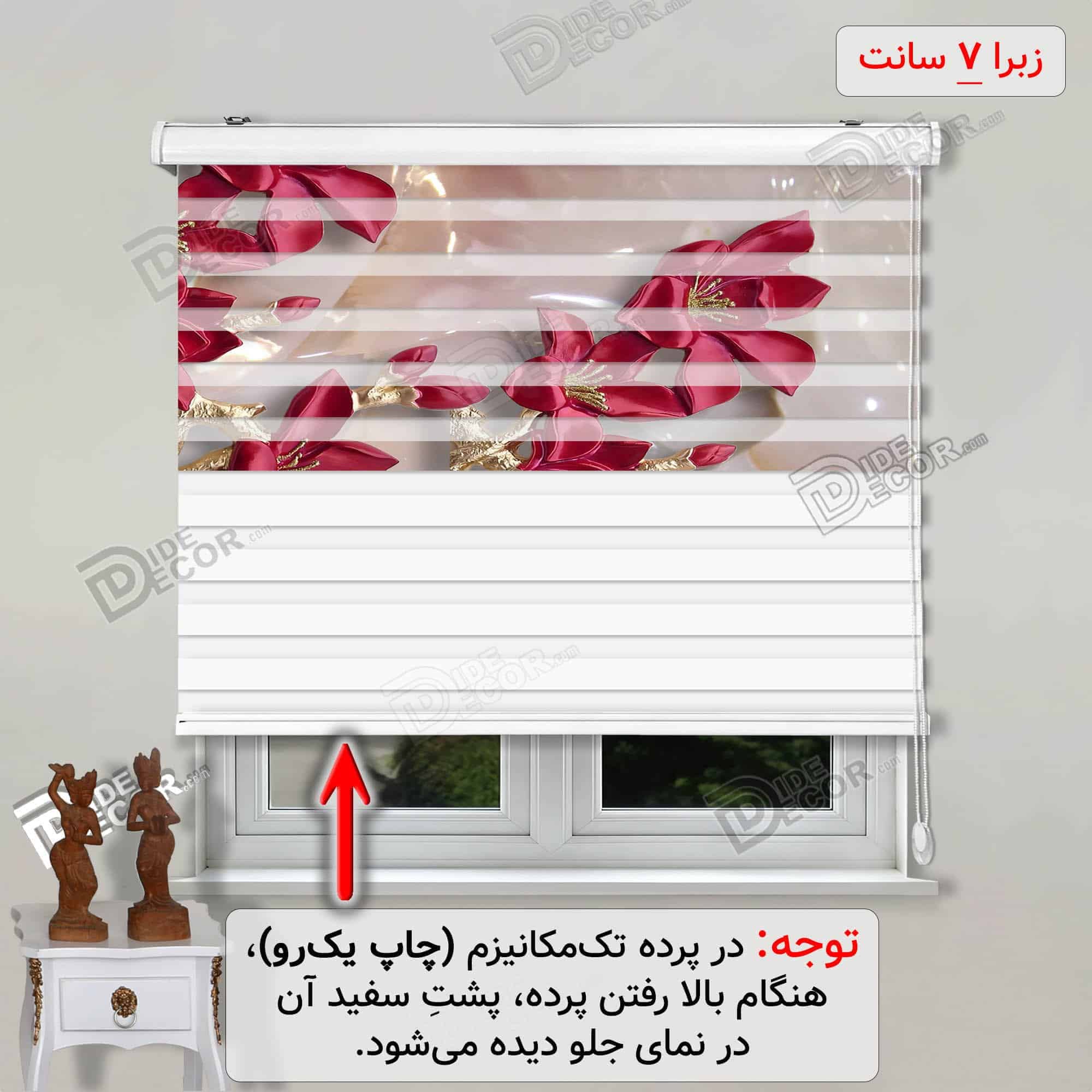 پرده زبرا تصویری گل لیلیوم قرمز طلایی کد 3df-166