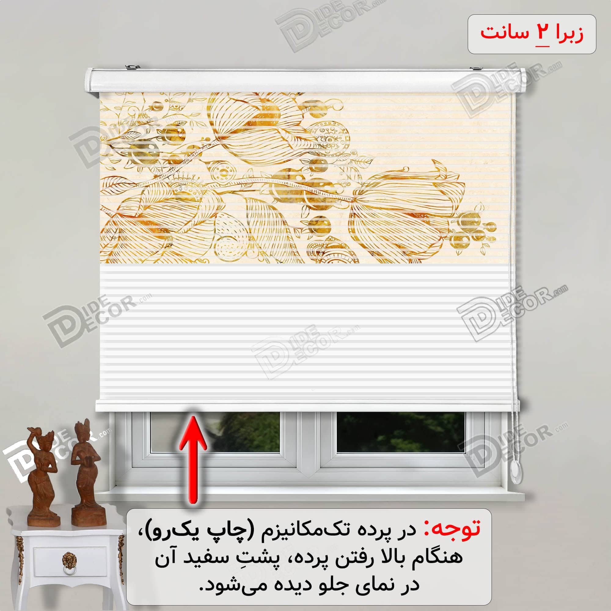 پرده زبرا تصویری گل لاله کرم طلایی کد 3df-175