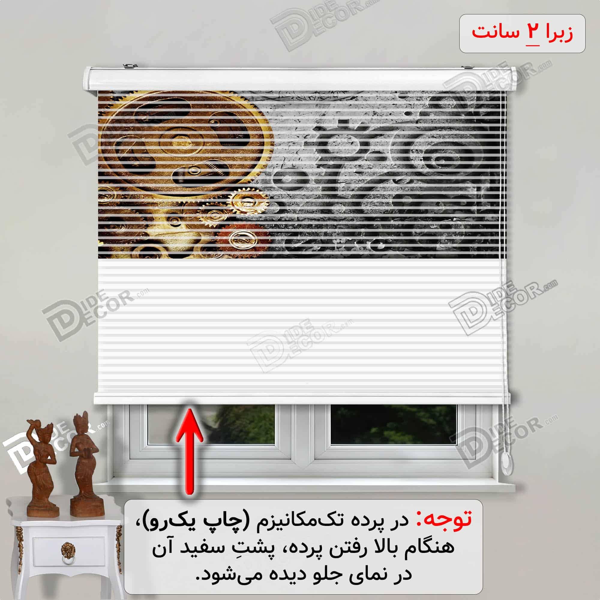 پرده زبرا تصویری چرخ دنده طلایی خاکستری کد 3df-176
