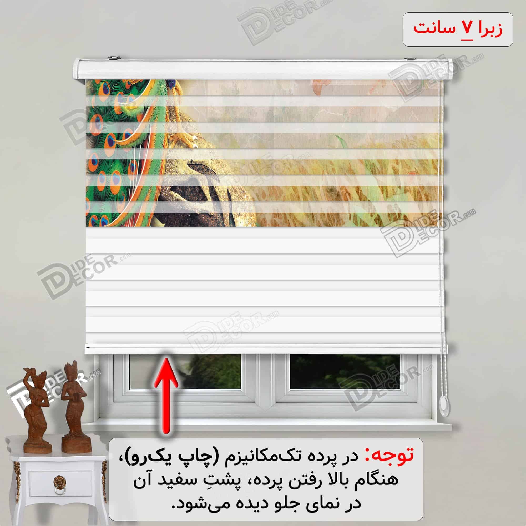 پرده زبرا تصویری طاووس آبی طلایی کد 3df-181