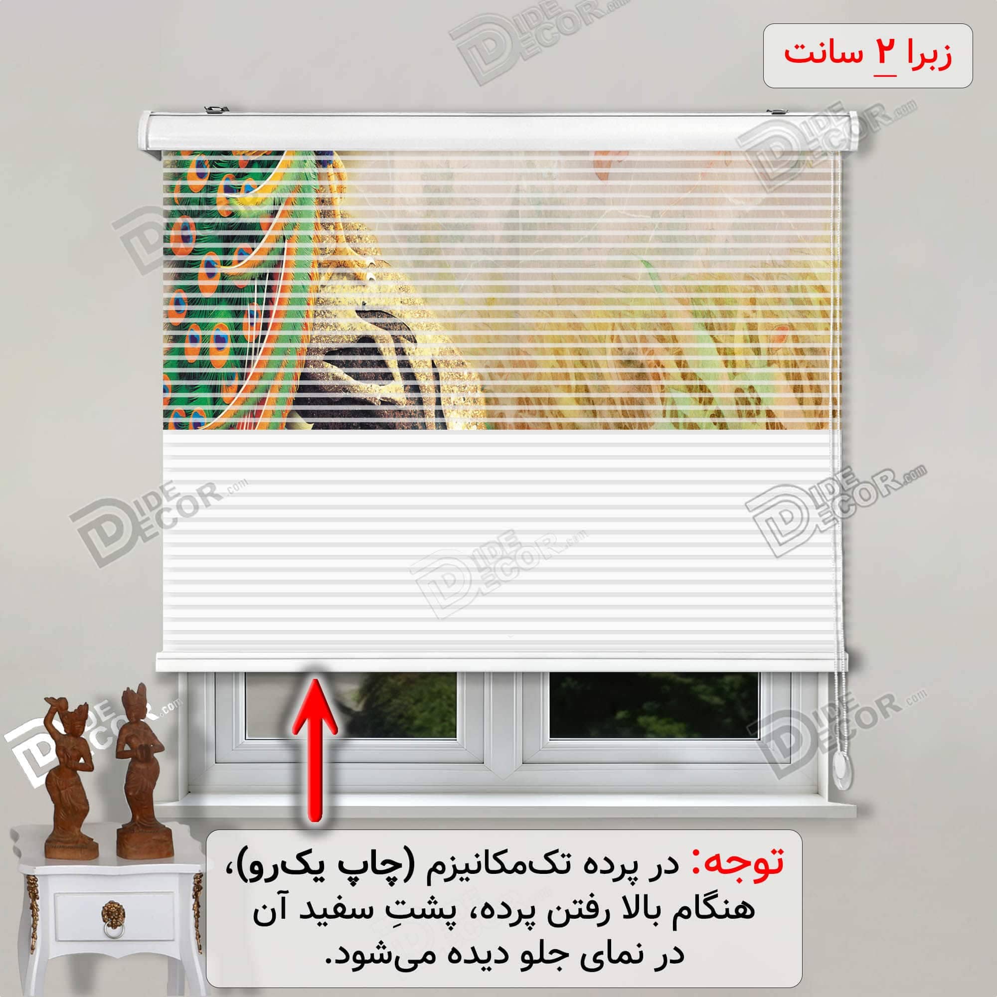پرده زبرا تصویری طاووس آبی طلایی کد 3df-181