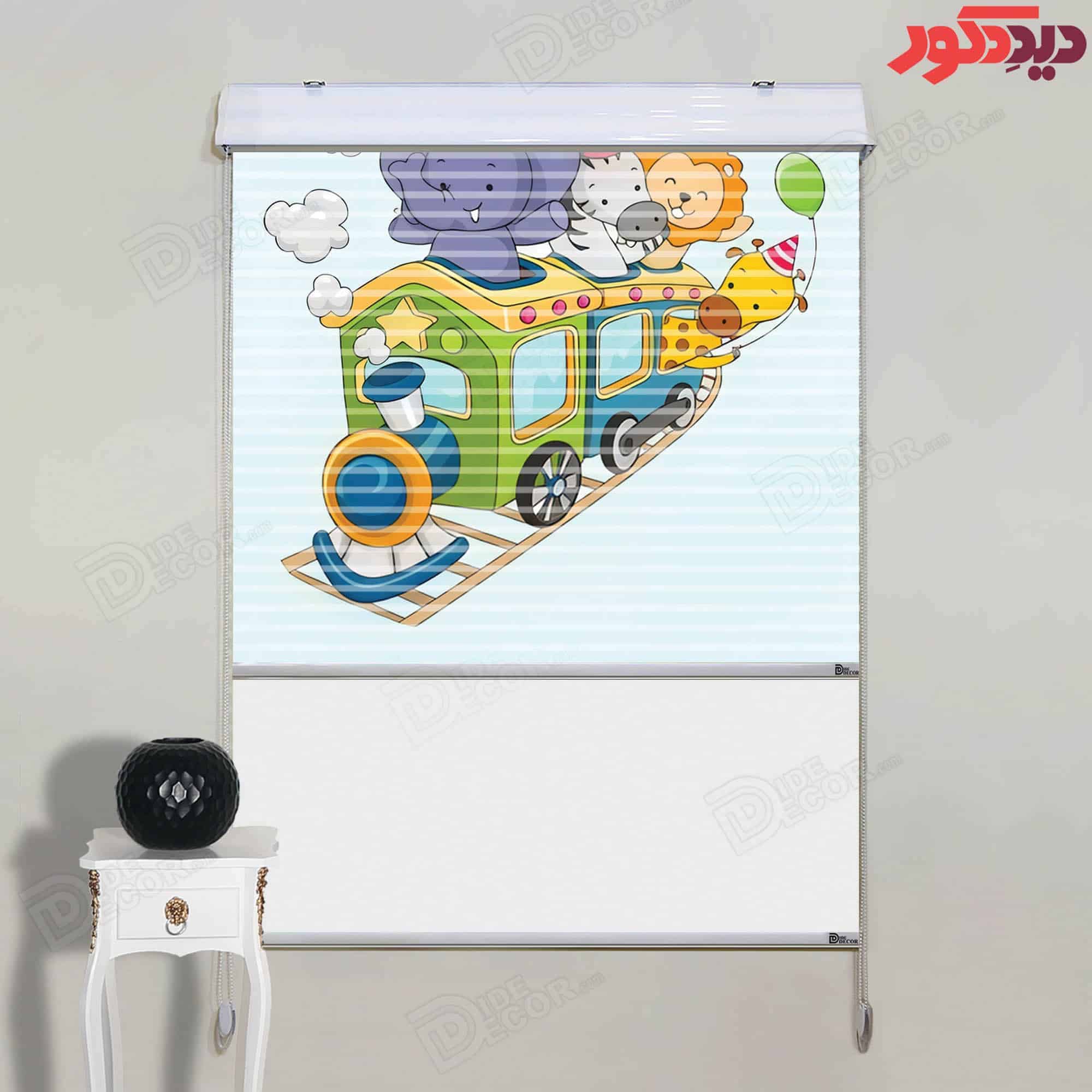 پرده زبرا دومکانیزم قطار حیوانات کد KZD-032