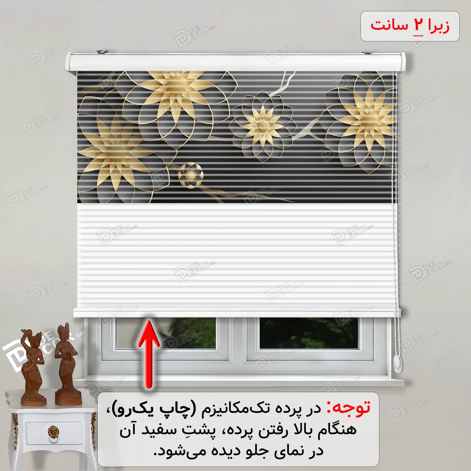 پرده زبرا گل نیلوفر آبی سه بعدی سیاه طلایی az-30