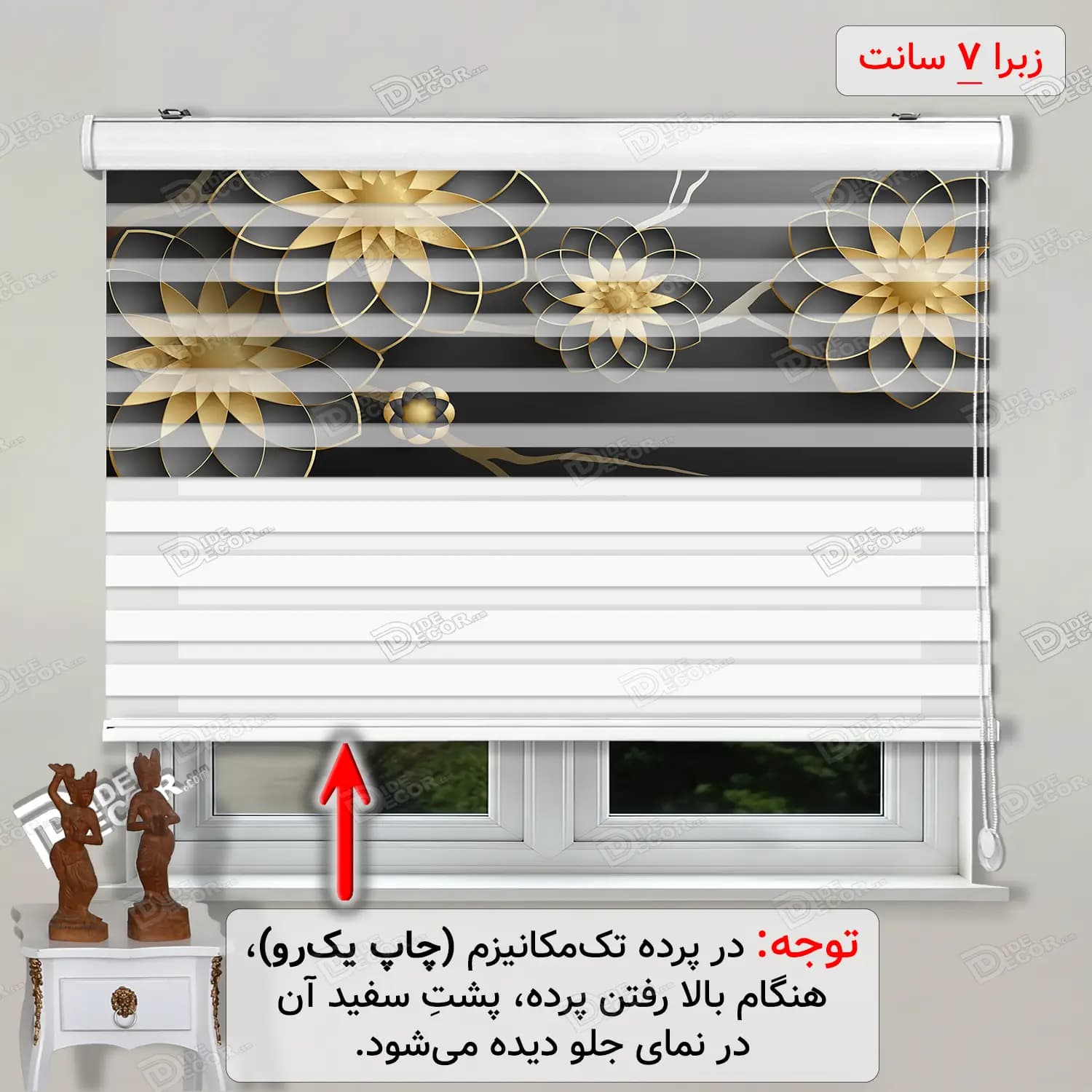 پرده زبرا گل نیلوفر آبی سه بعدی مشکی طلایی az-30