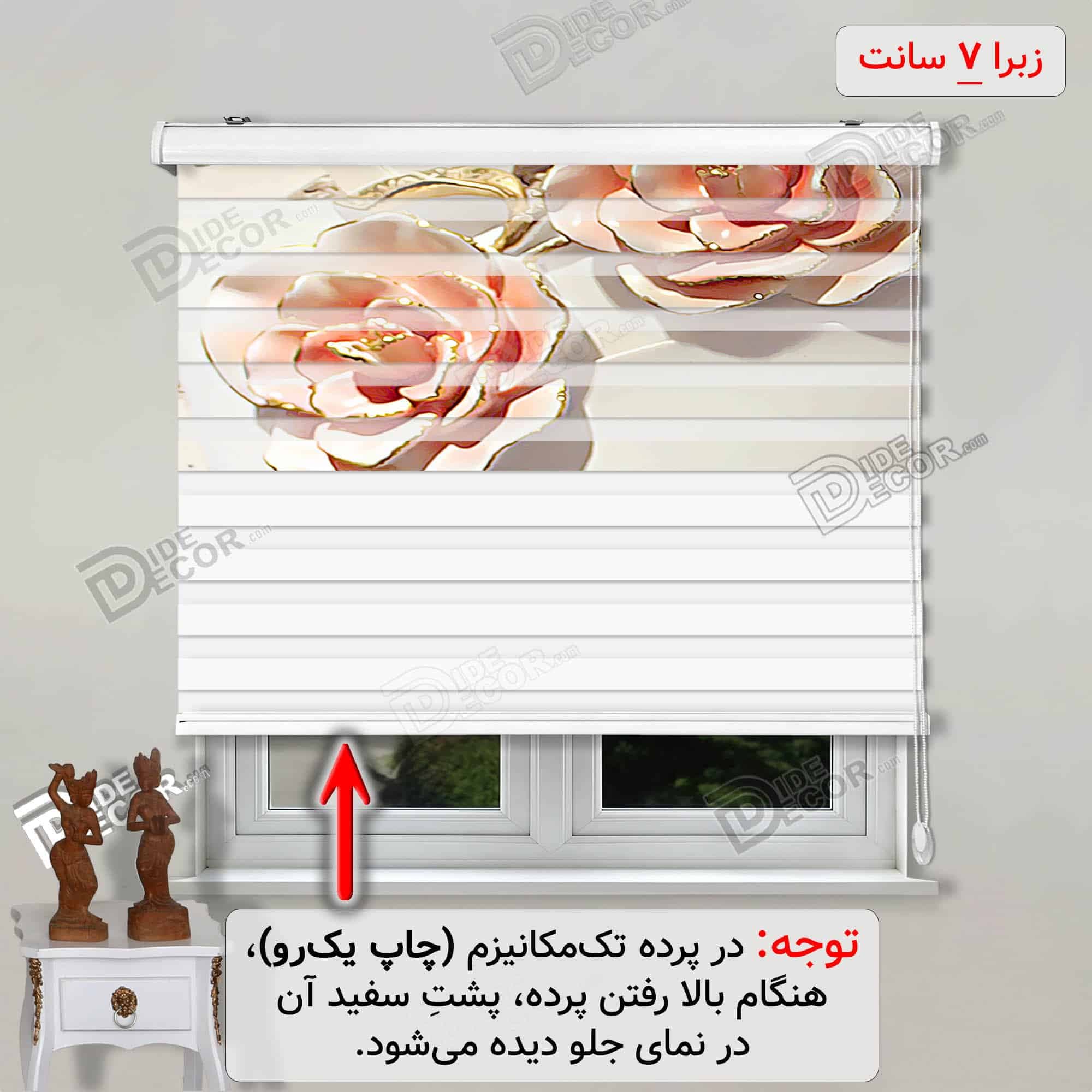 پرده زبرا تصویری چاپی کد 3DF-002 یک رو چاپ با پارچه زبرا 7 سانت و چاپ سه بعدی طرح گل رز گلبهی با برگ طلایی مناسب و نصب در پذیرایی