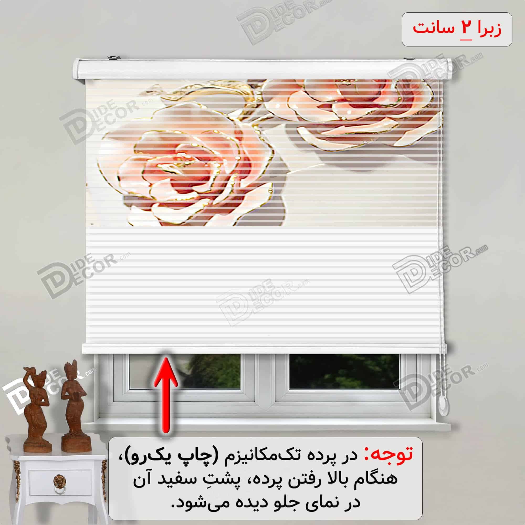 پرده زبرا تصویری چاپی کد 3DF-002 یک رو چاپ با پارچه زبرا 2 سانت و چاپ سه بعدی طرح گل رز گلبهی با برگ طلایی مناسب و نصب در پذیرایی