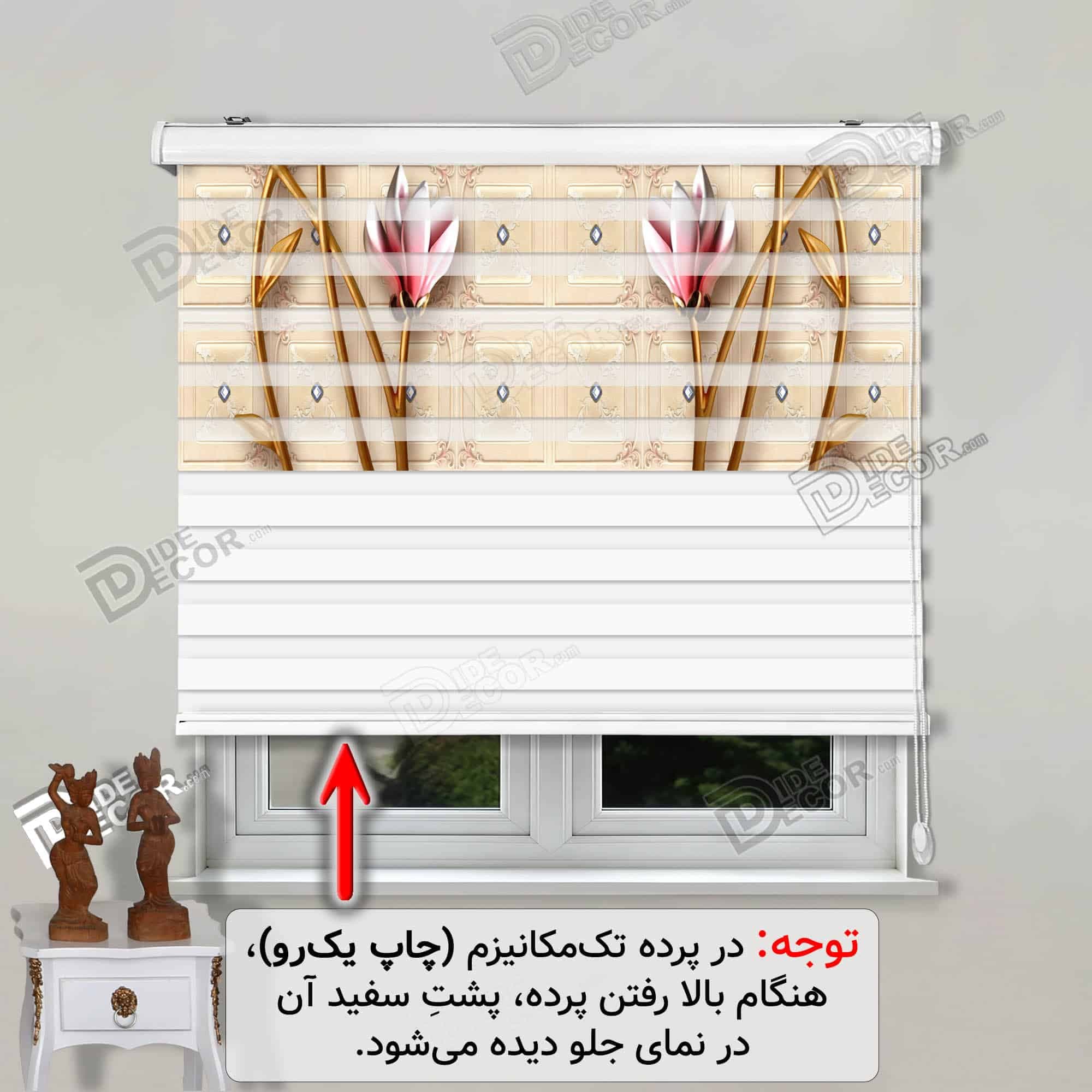 پرده زبرا چاپی تصویری کد 3DF-022 گل گلبهی و زمینه مربع‌ قهوه‌ای روشن