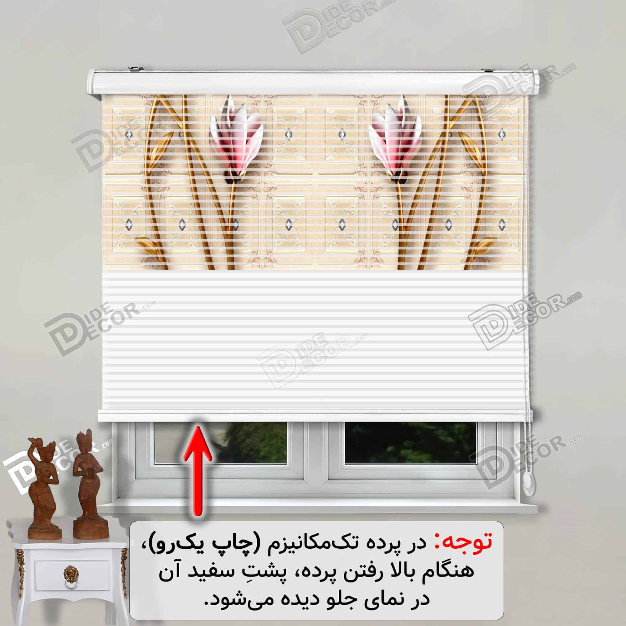 پرده زبرا چاپی تصویری کد 3DF-022 گل گلبهی و زمینه مربع‌ قهوه‌ای روشن