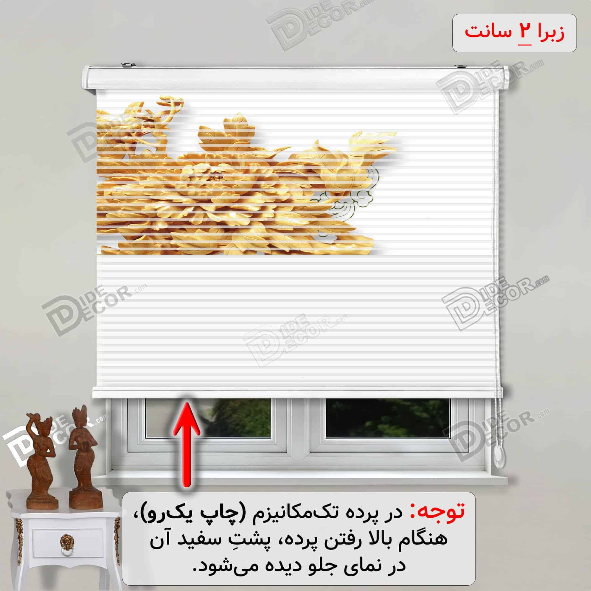 پرده زبرا تصویری گل چوبی میخک با زمینه سفید 3DF-009