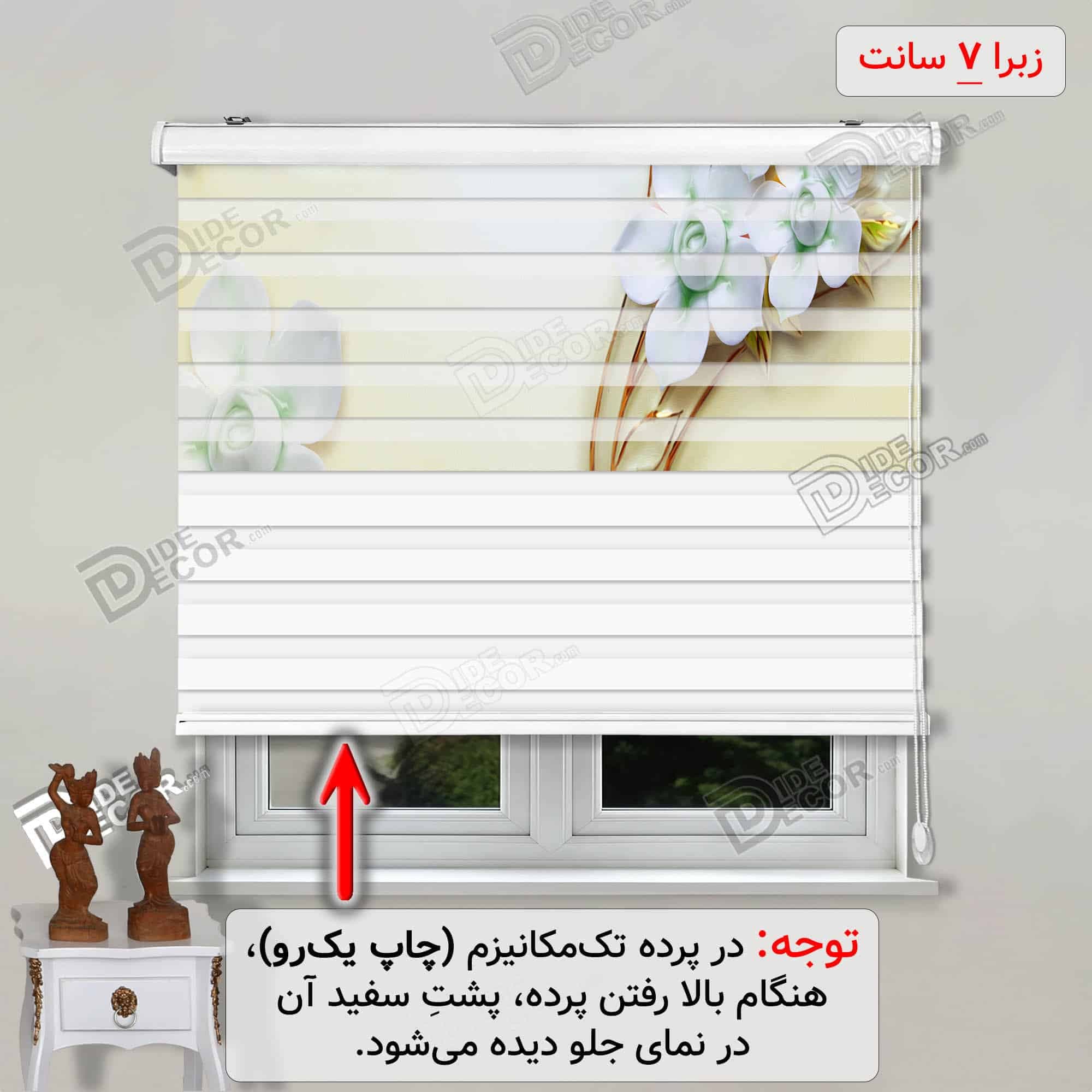 پرده زبرا تصویری چاپی گل یاس سفید سه بعدی زمینه کرم روشن 3DF-12