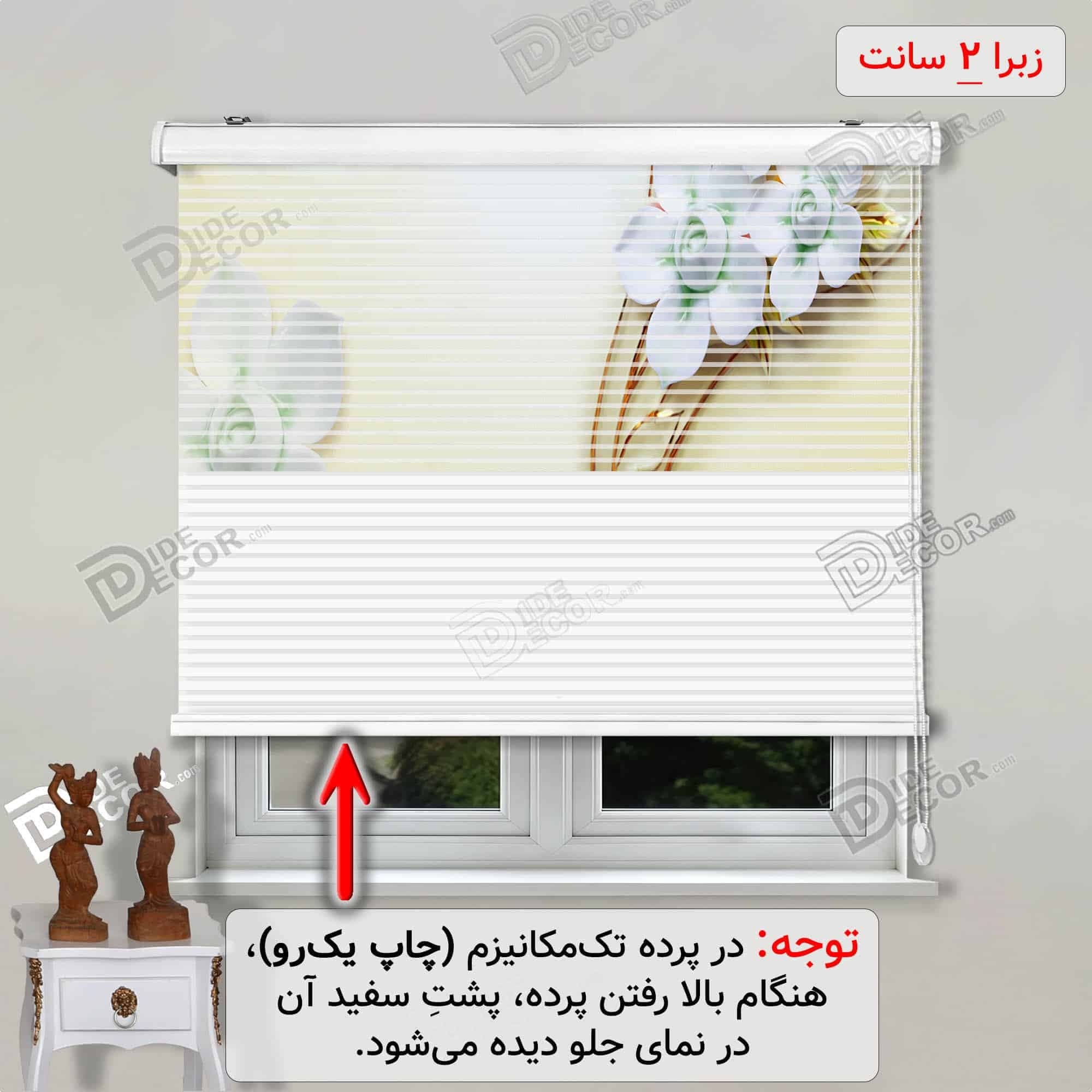 پرده زبرا تصویری چاپی گل یاس سفید سه بعدی زمینه کرم روشن 3DF-12