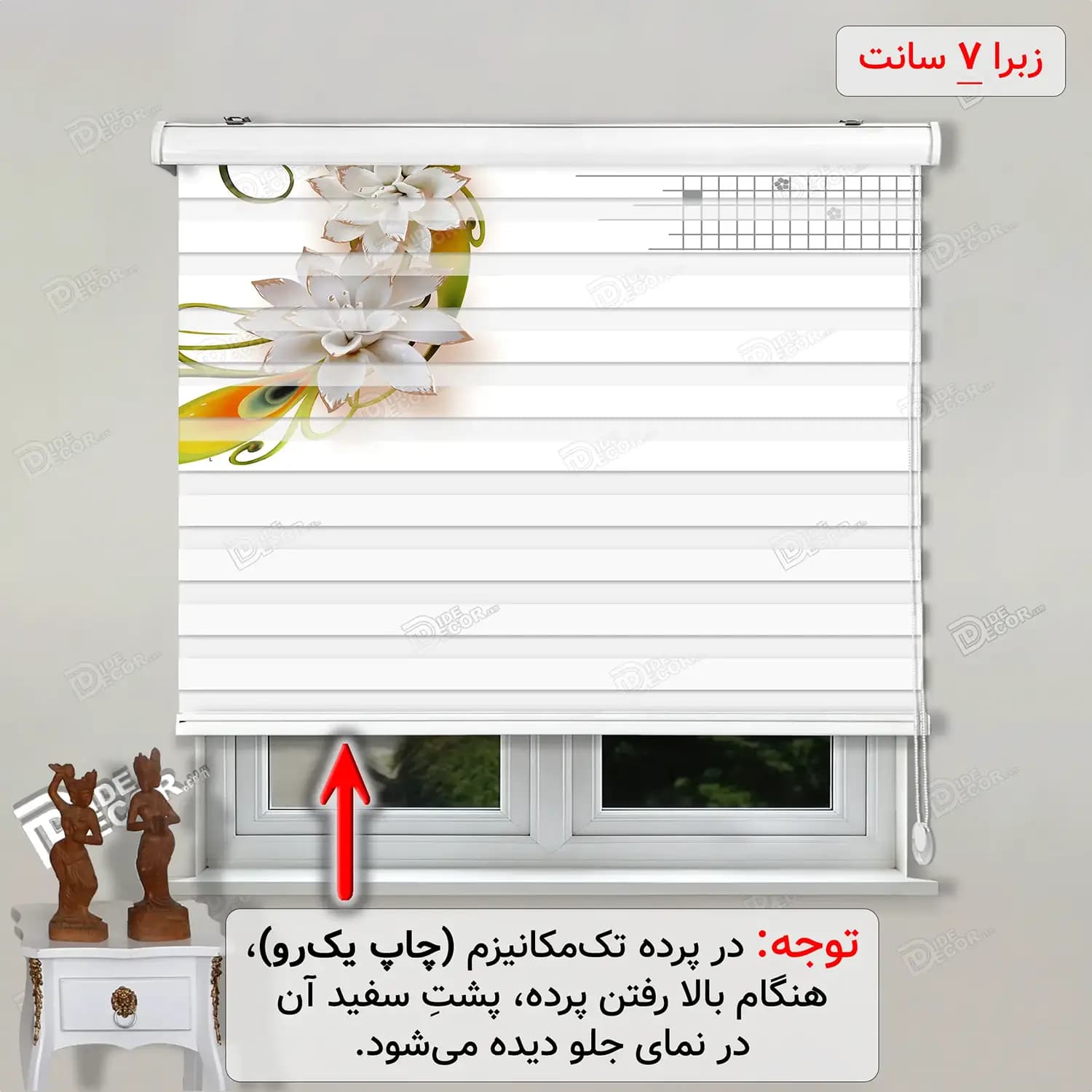 پرده زبرا چاپی کد 3DF-018 تصویر گل های سفید سه بعدی - زبرا ضخیم 7 سانتی